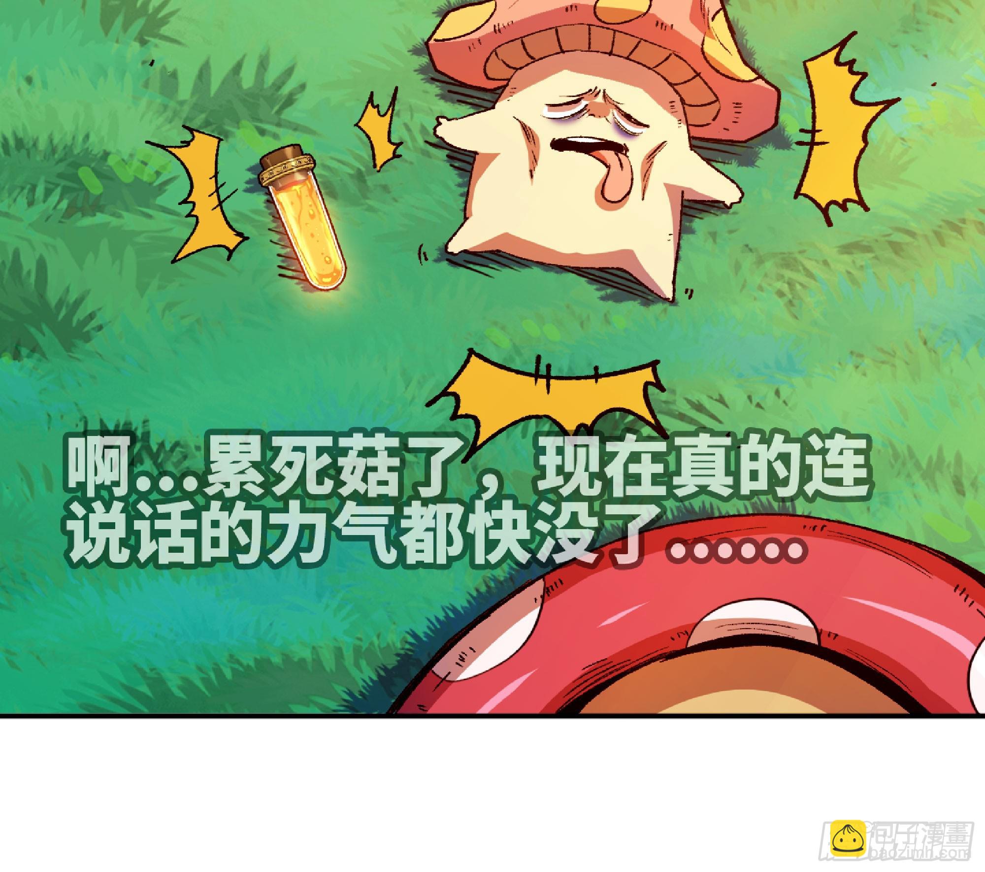 84 超级药水24