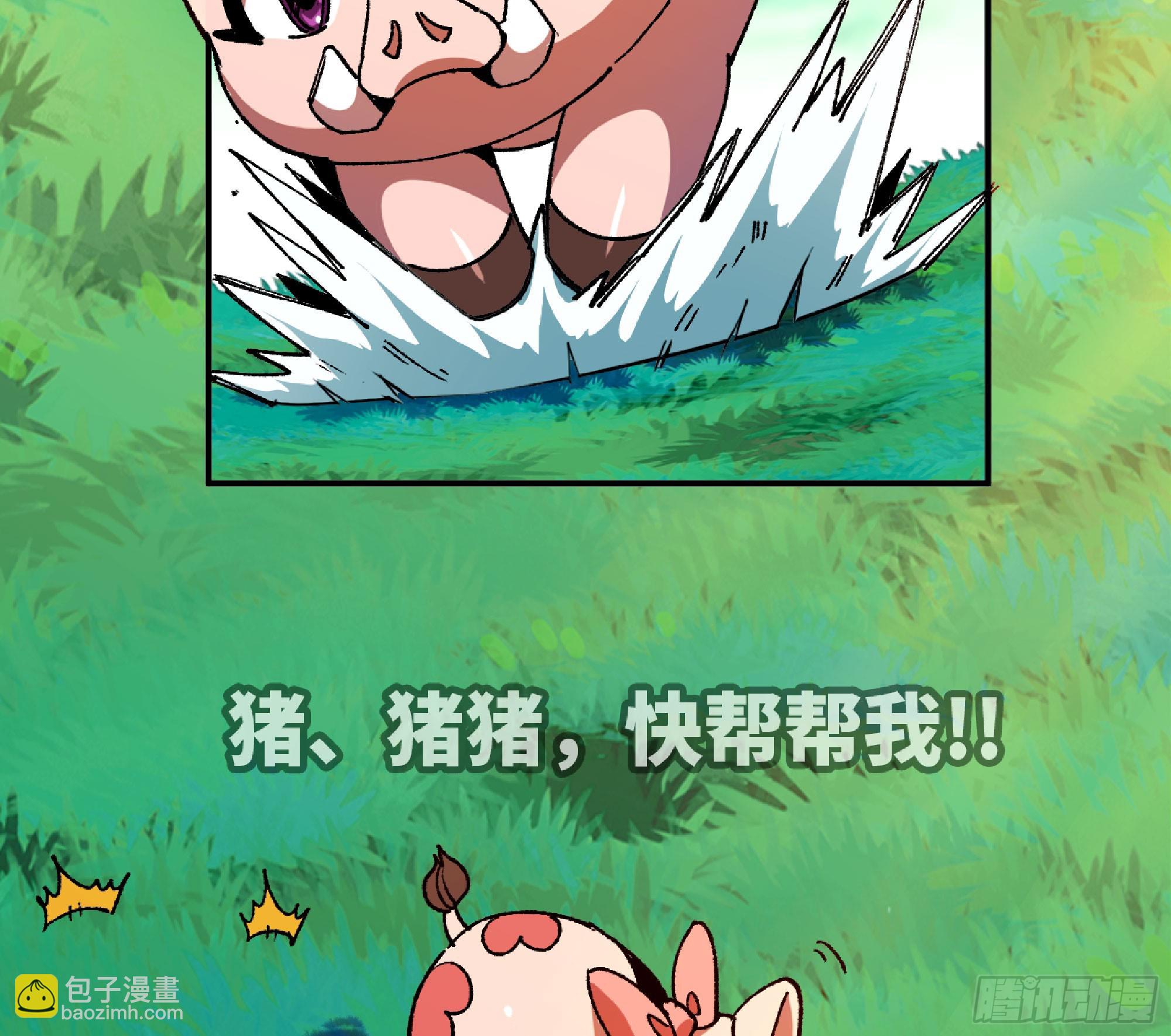 84 超级药水26