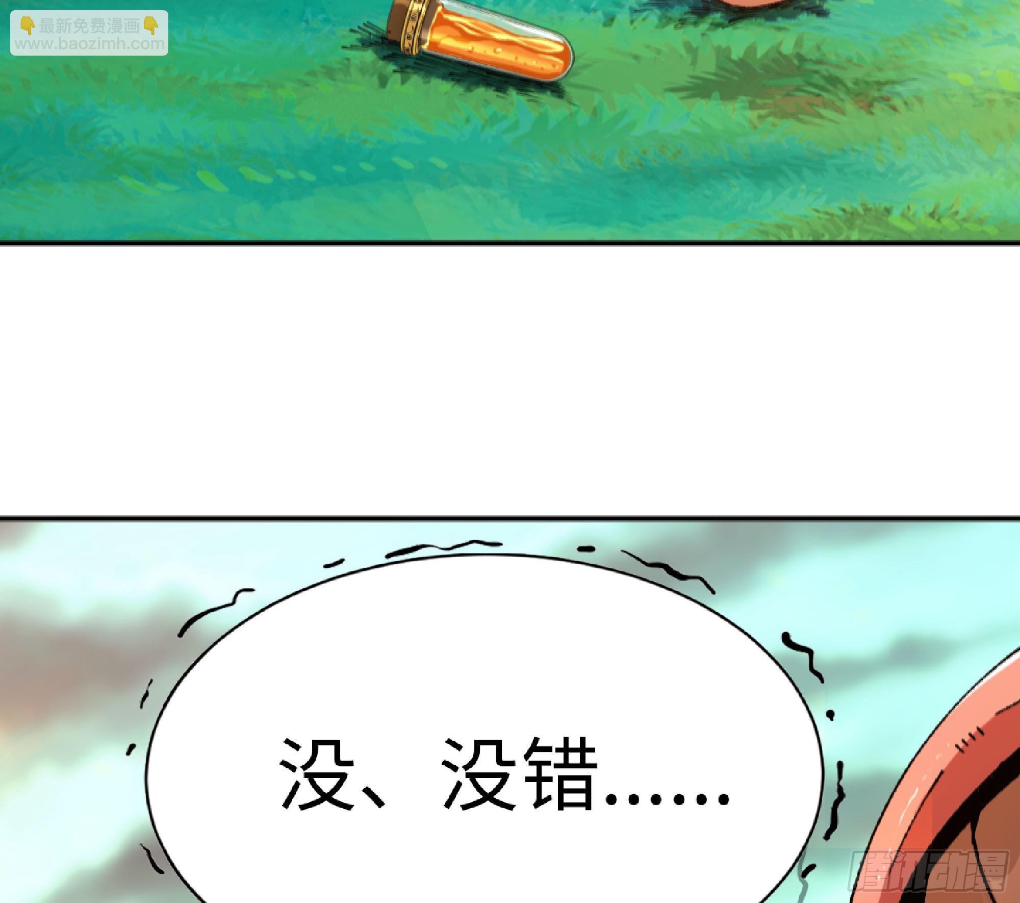 84 超级药水29