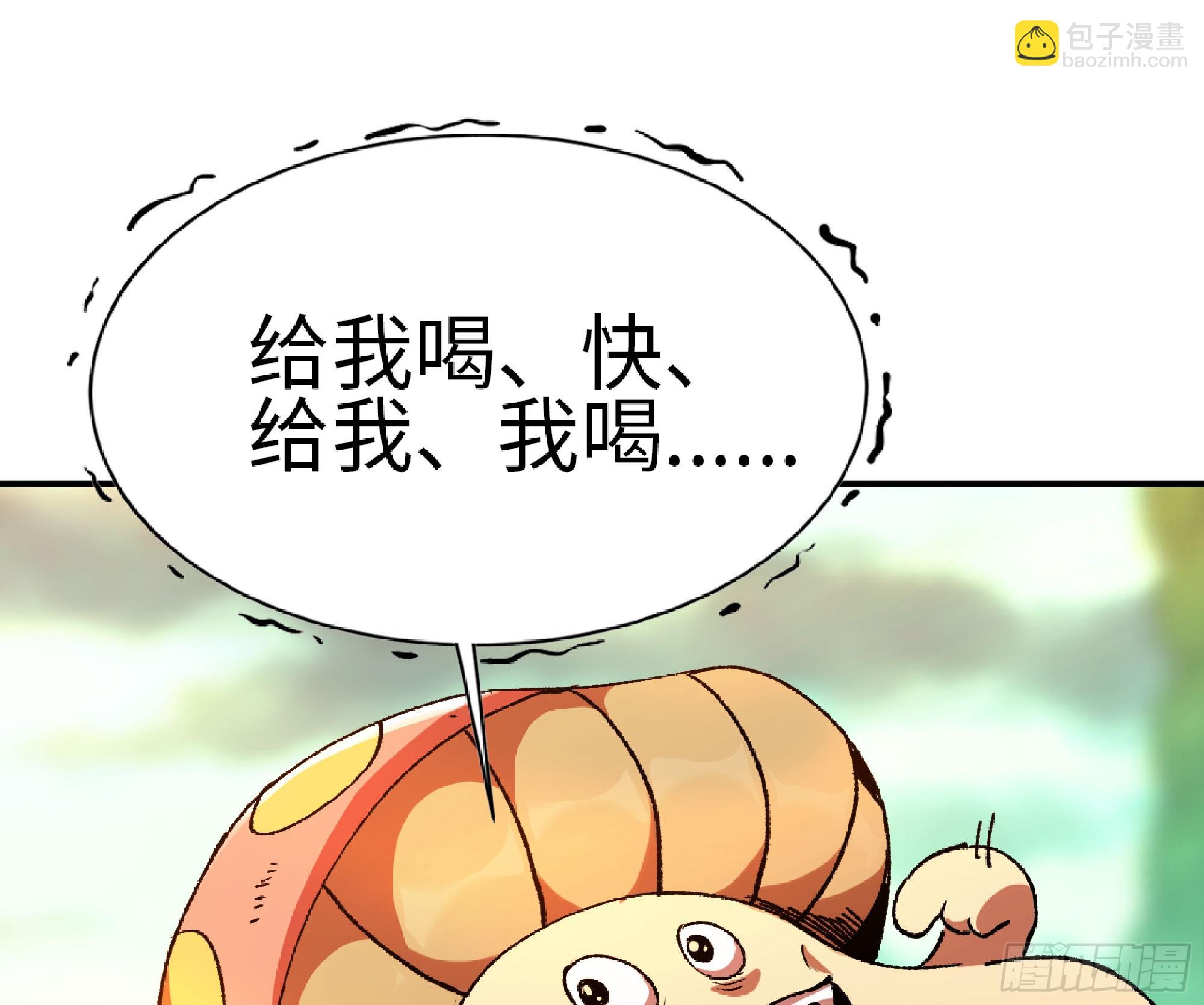 84 超级药水34