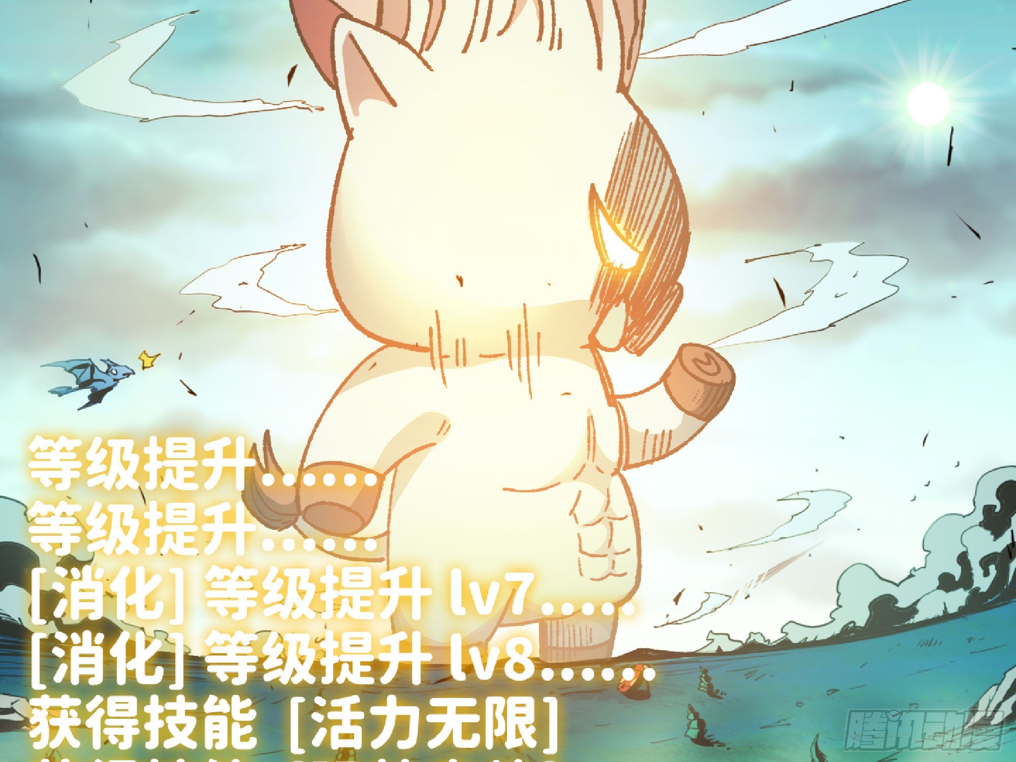 84 超级药水57