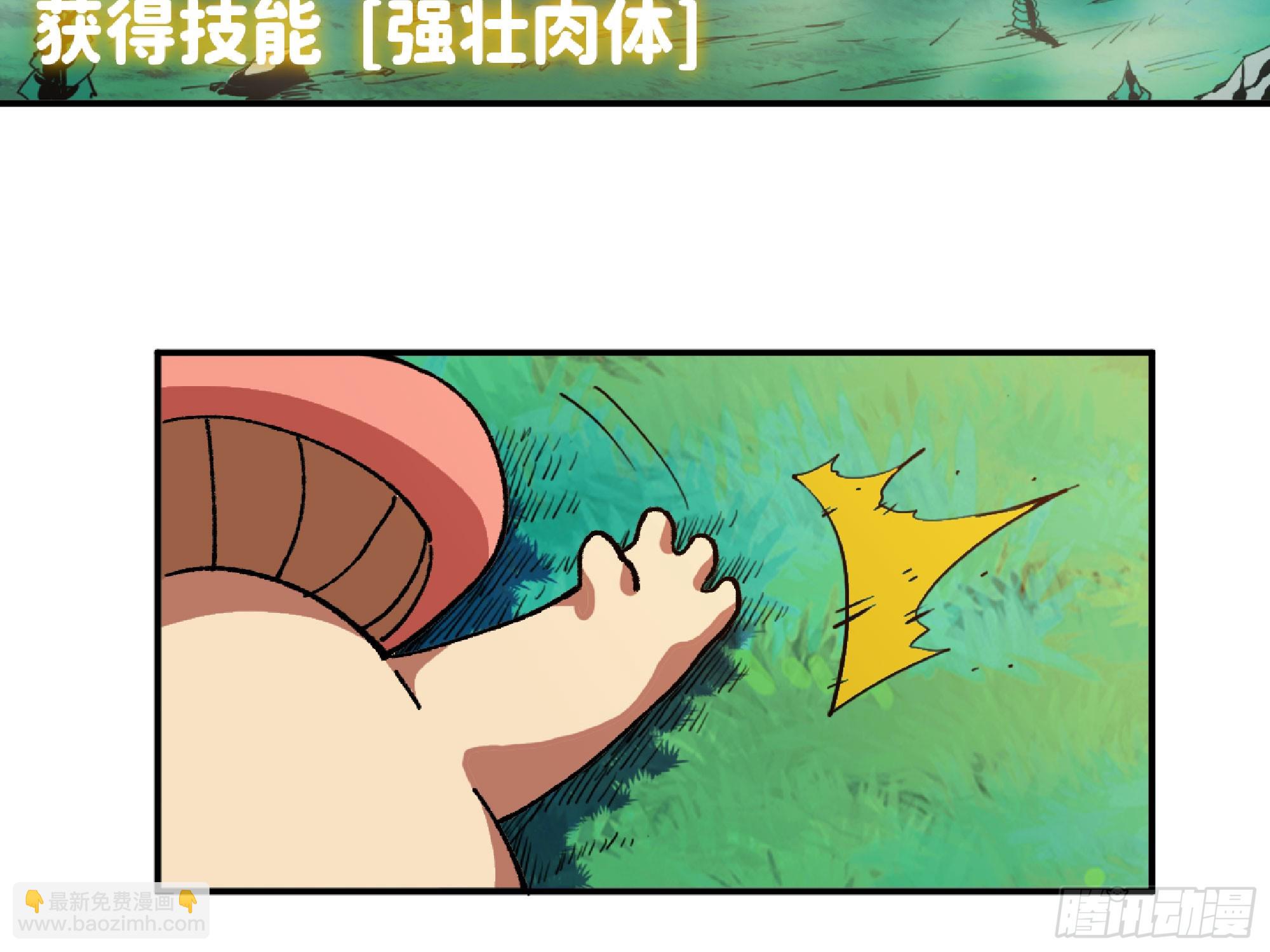 84 超级药水58