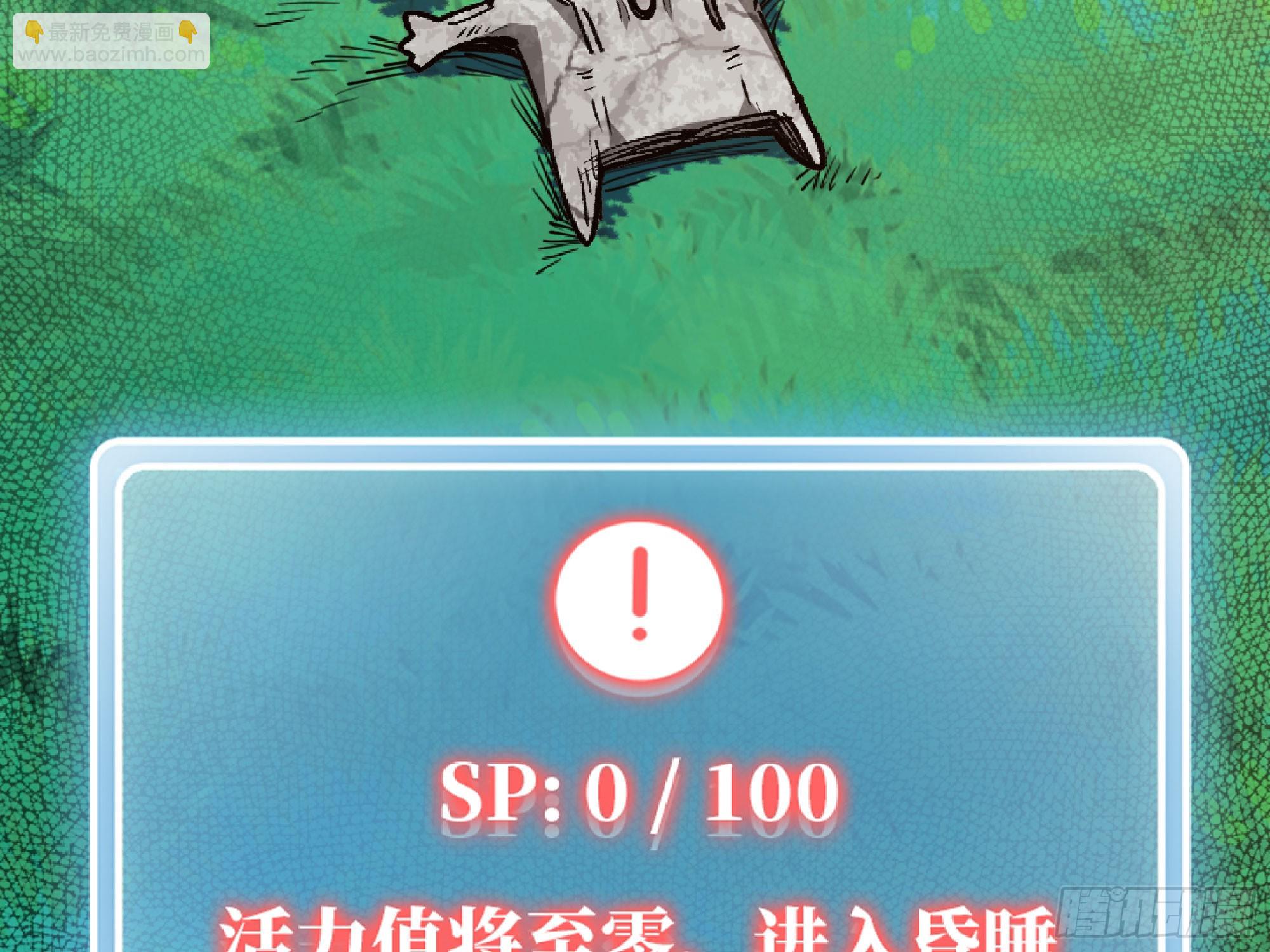 84 超级药水61