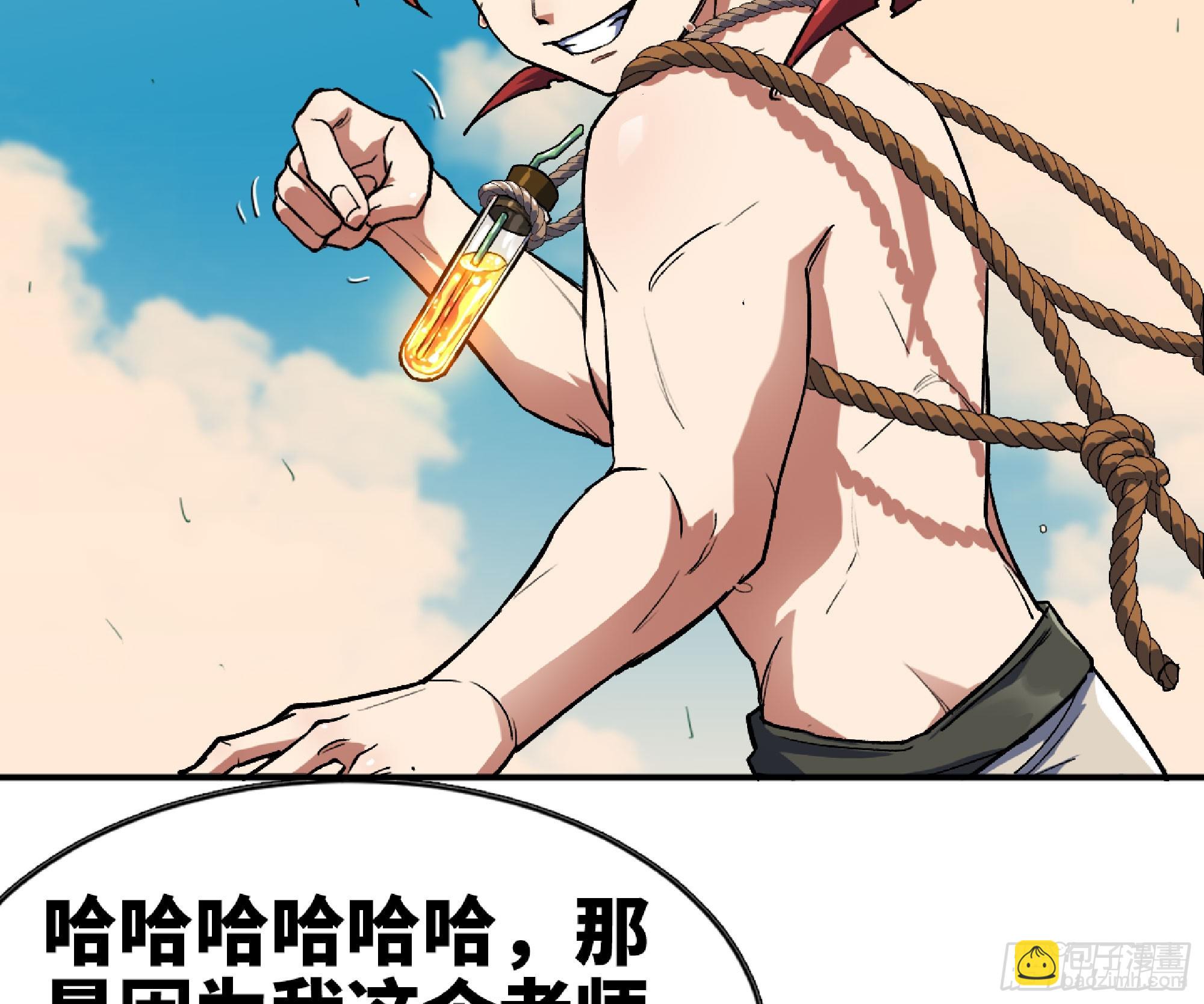 85 修炼之路12