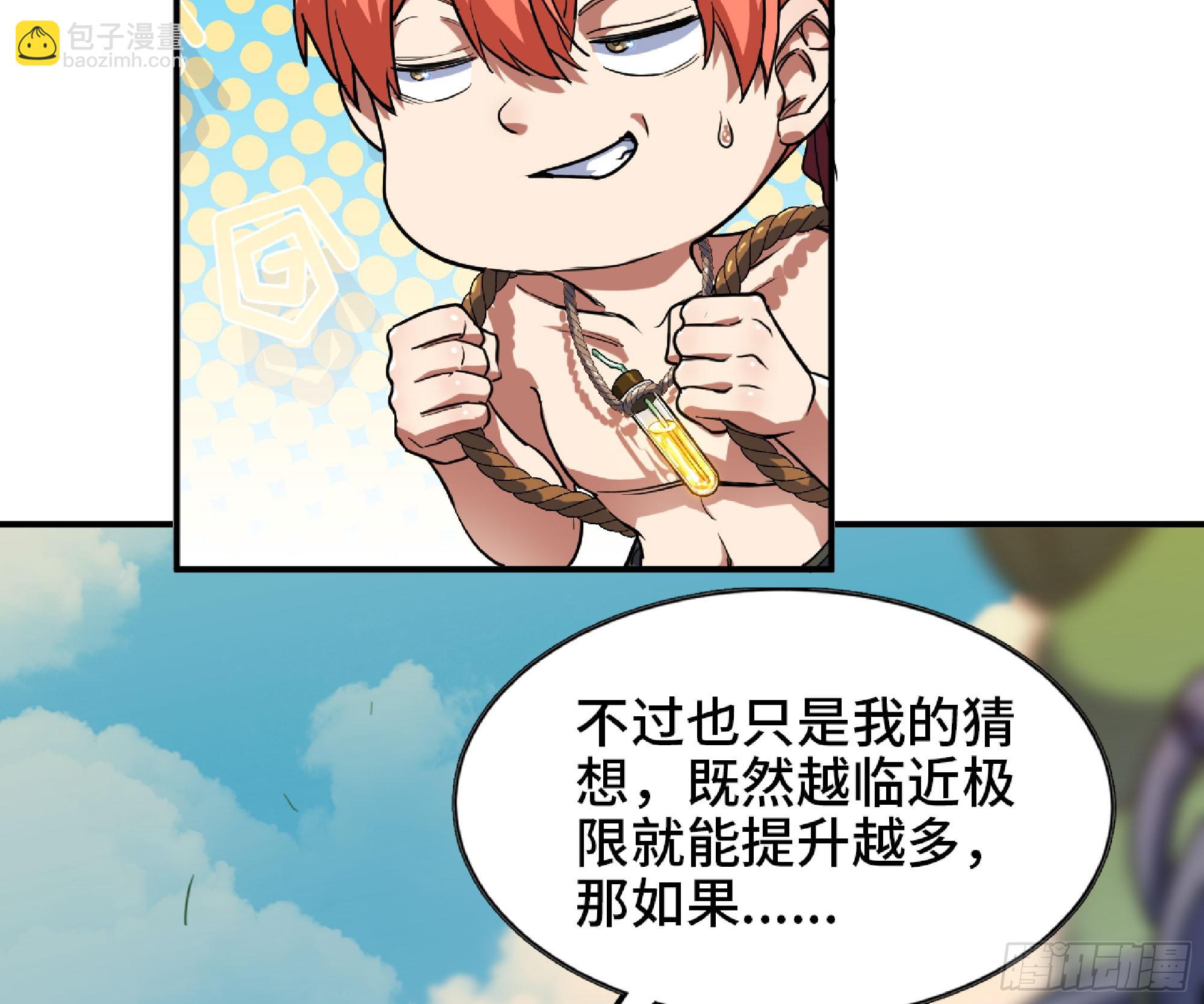 85 修炼之路15