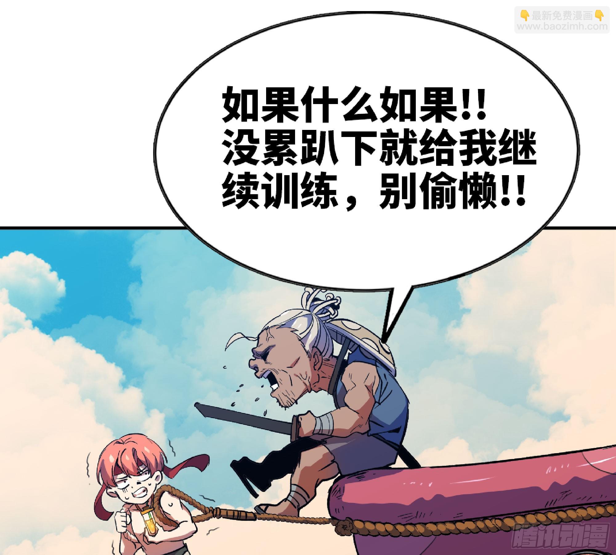 85 修炼之路17