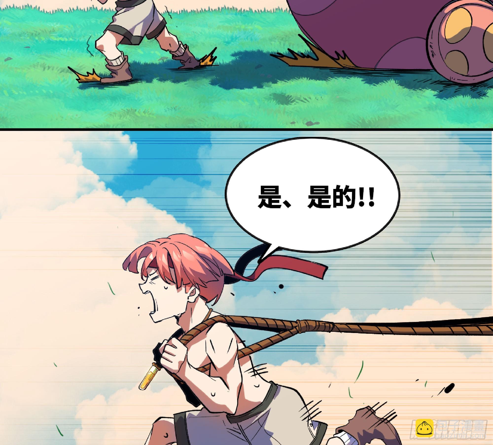 85 修炼之路18