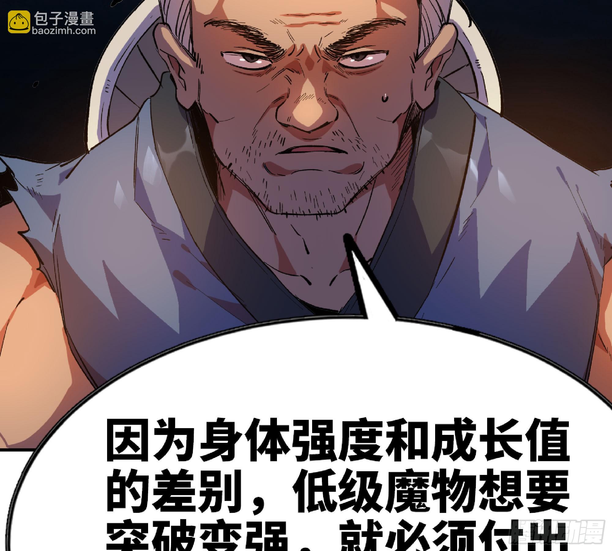 85 修炼之路20