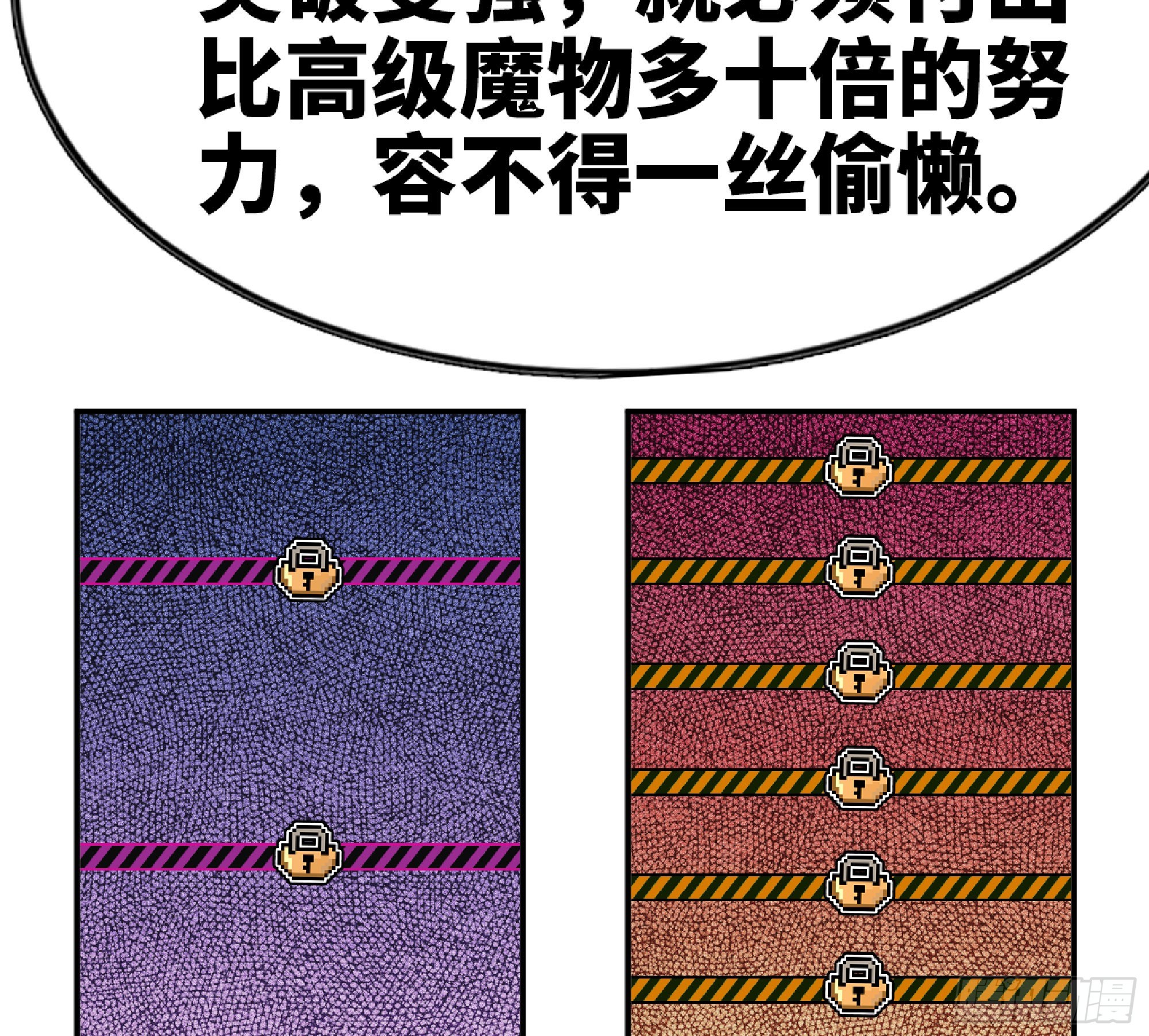 85 修炼之路21