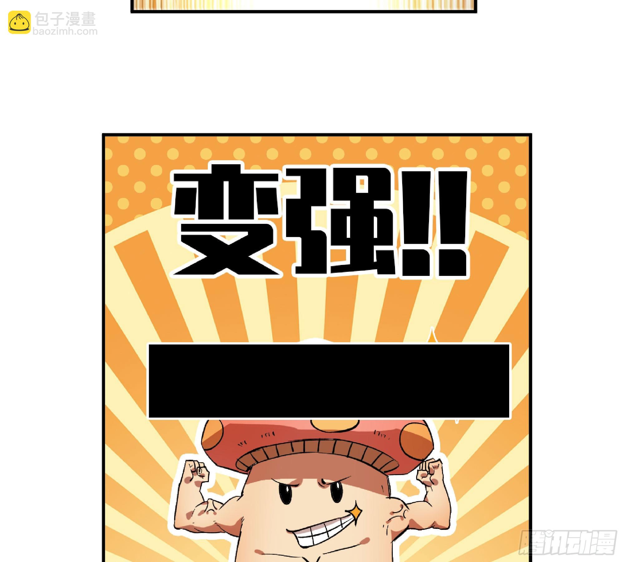 85 修炼之路29