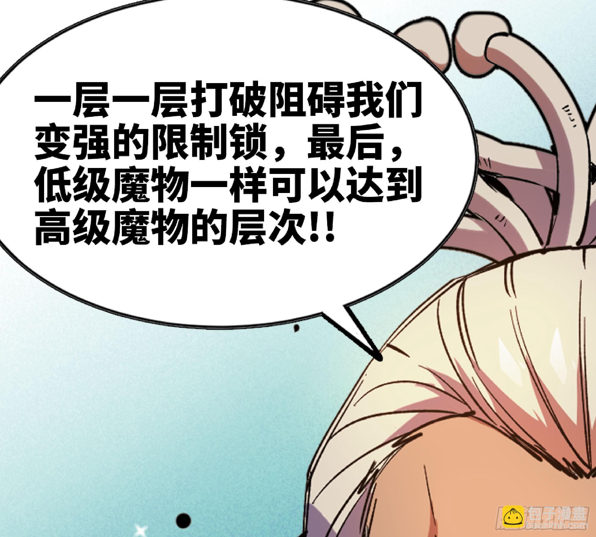 85 修炼之路31