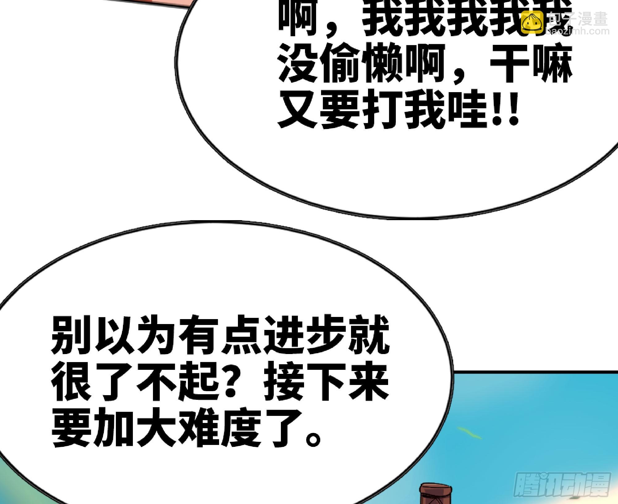 85 修炼之路37