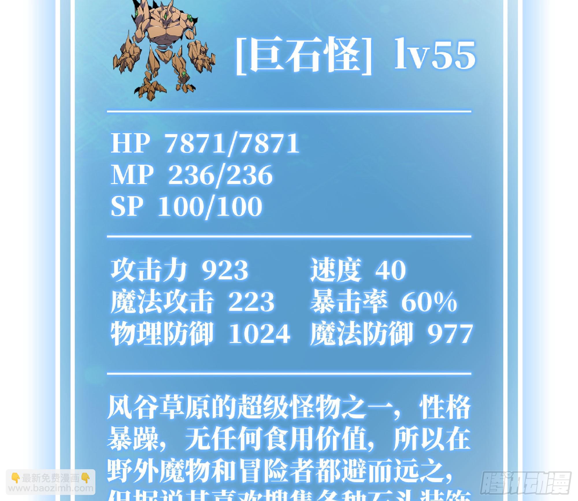 85 修炼之路64
