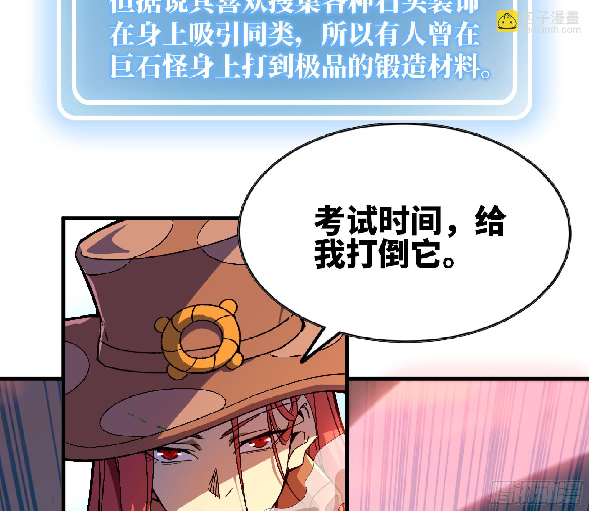 85 修炼之路65