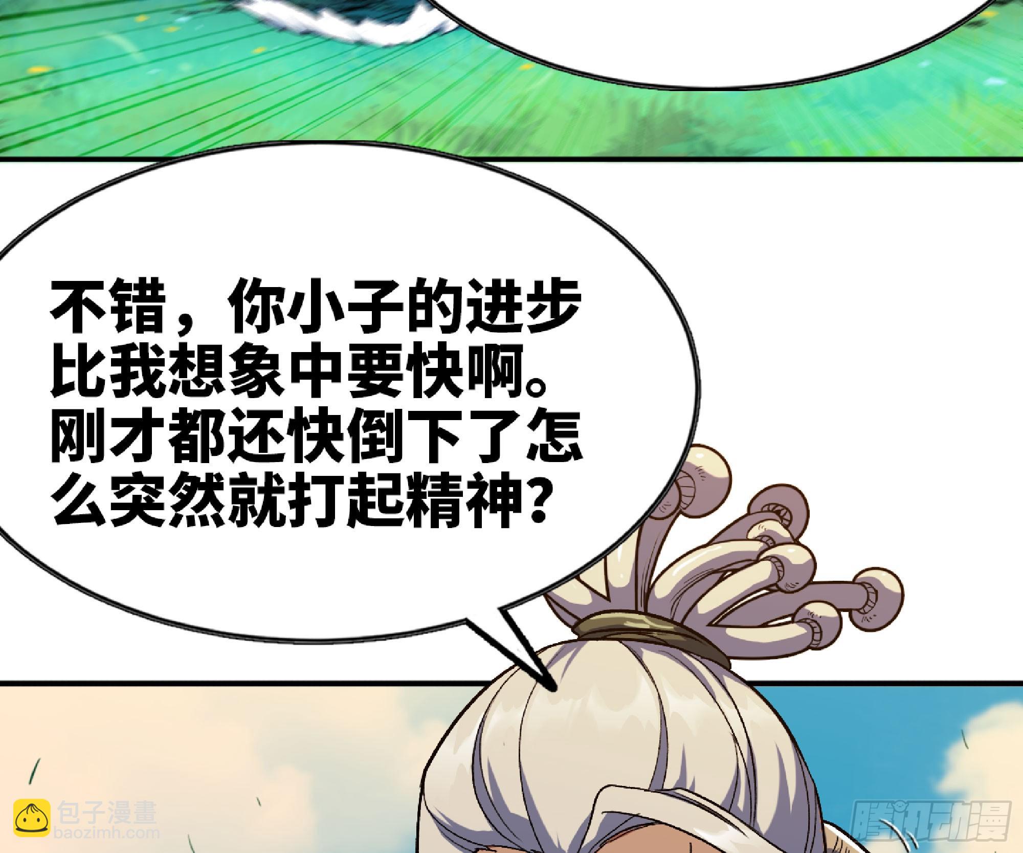 85 修炼之路9