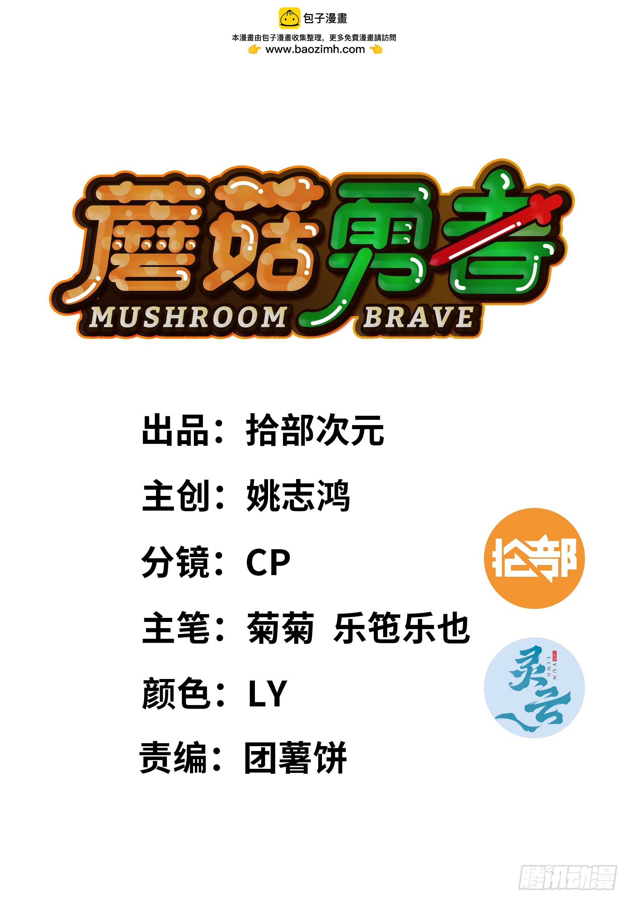 86 完成突破0