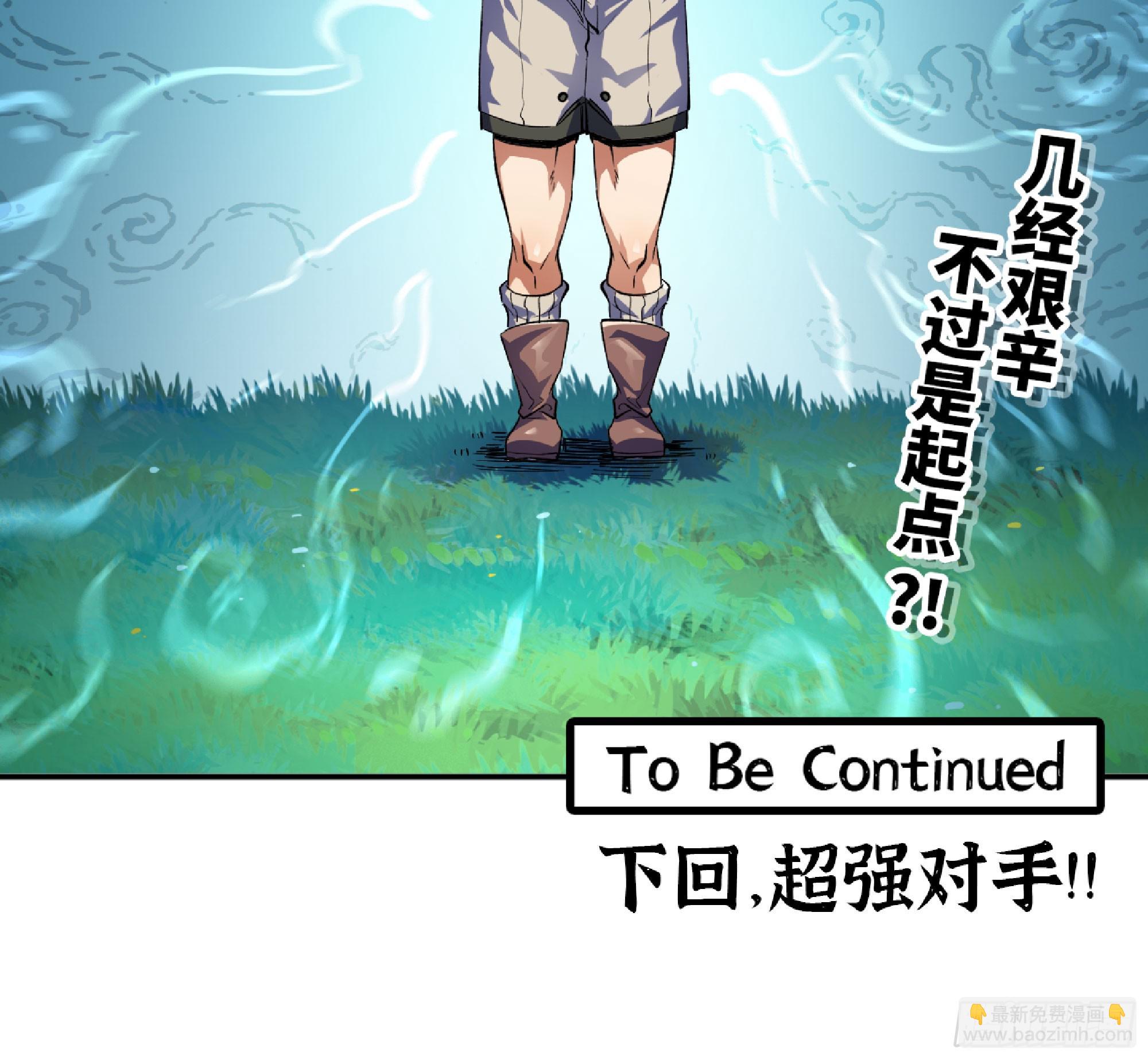 86 完成突破100