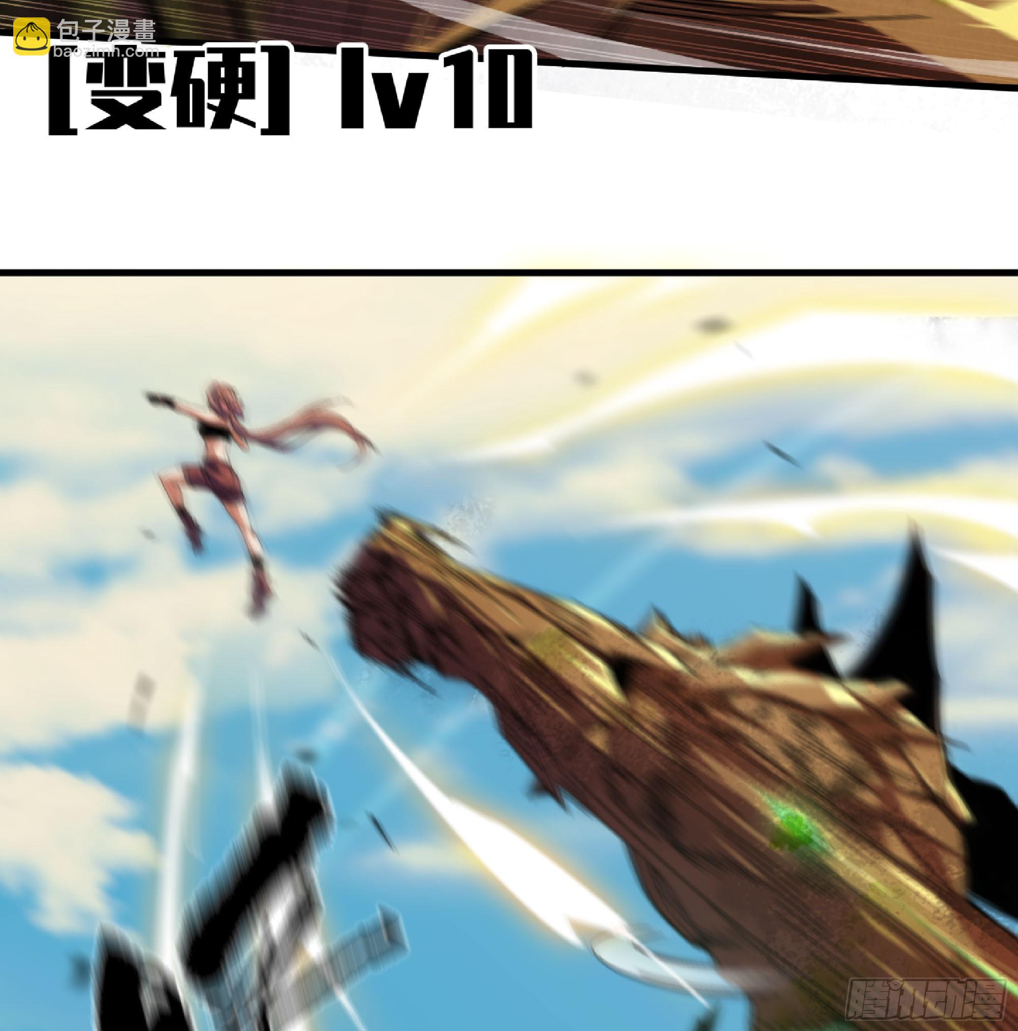 86 完成突破31