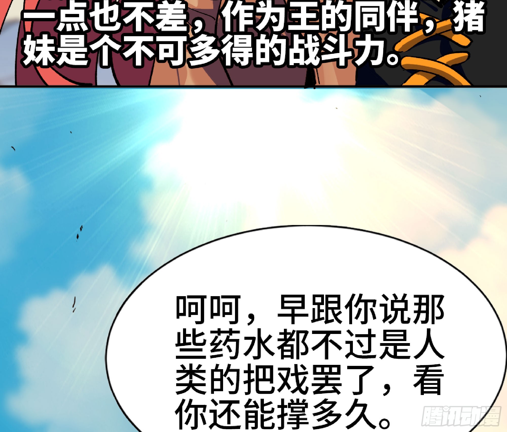 86 完成突破42