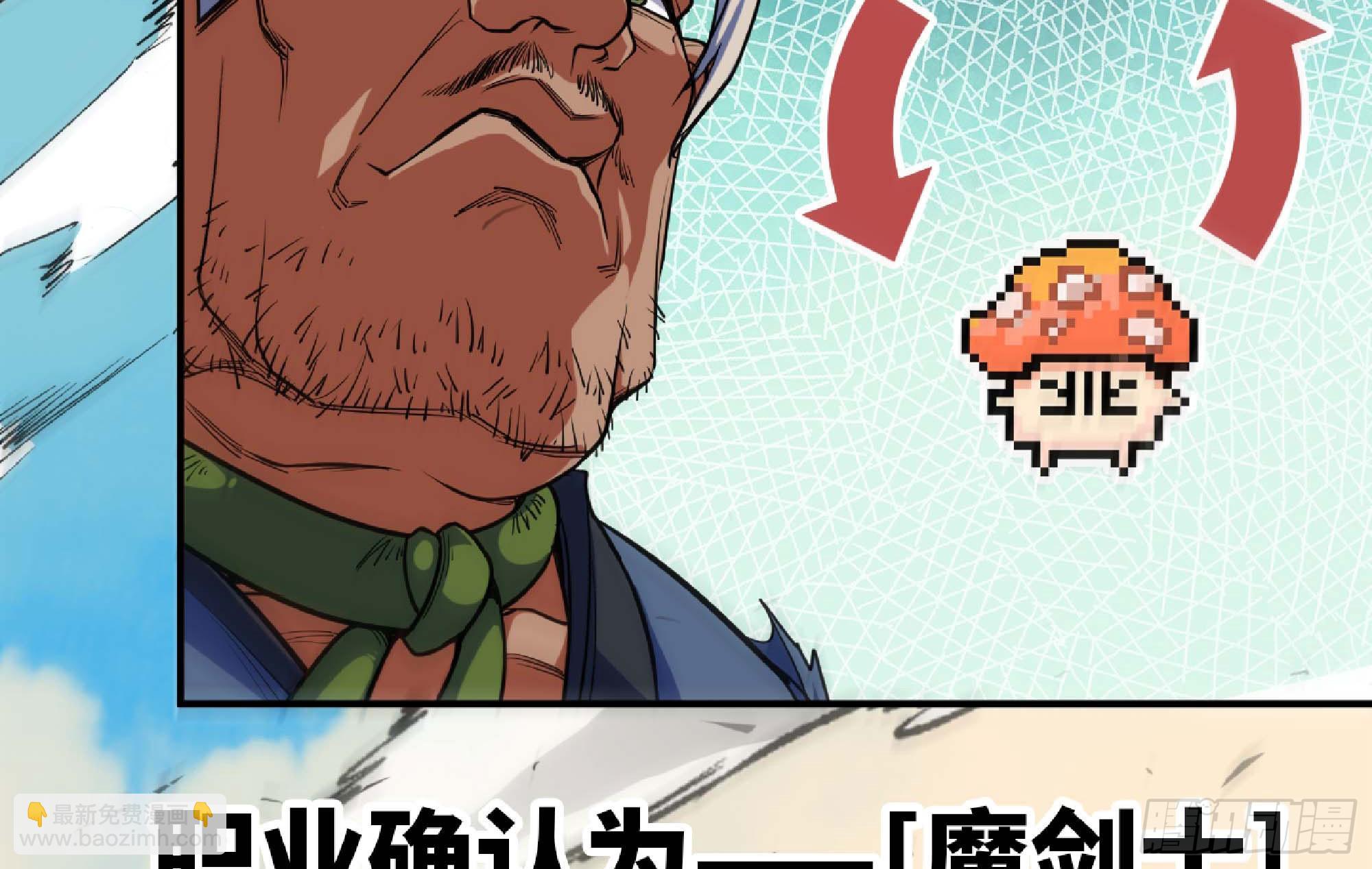 88 确认职业128