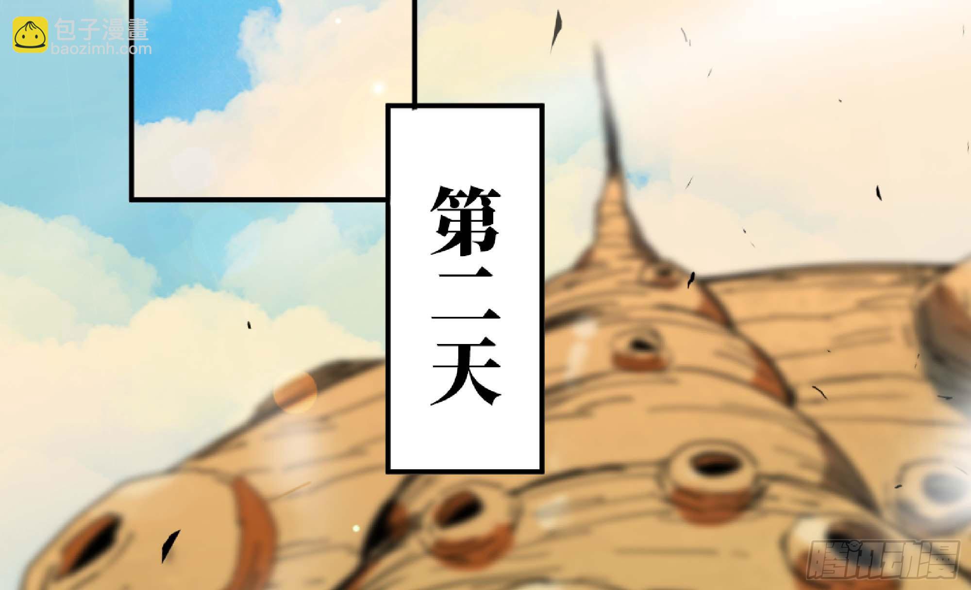 88 确认职业2