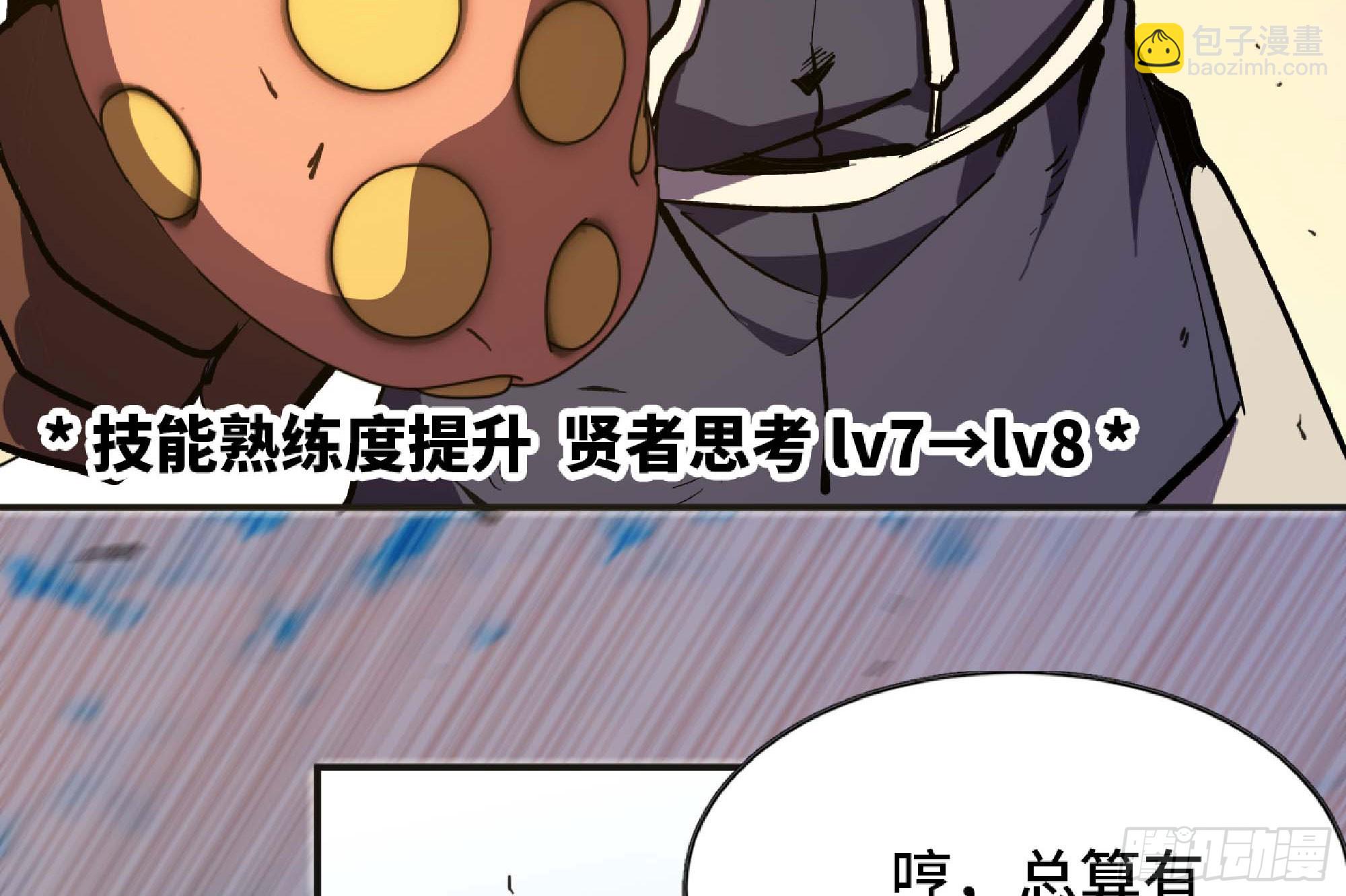 88 确认职业52