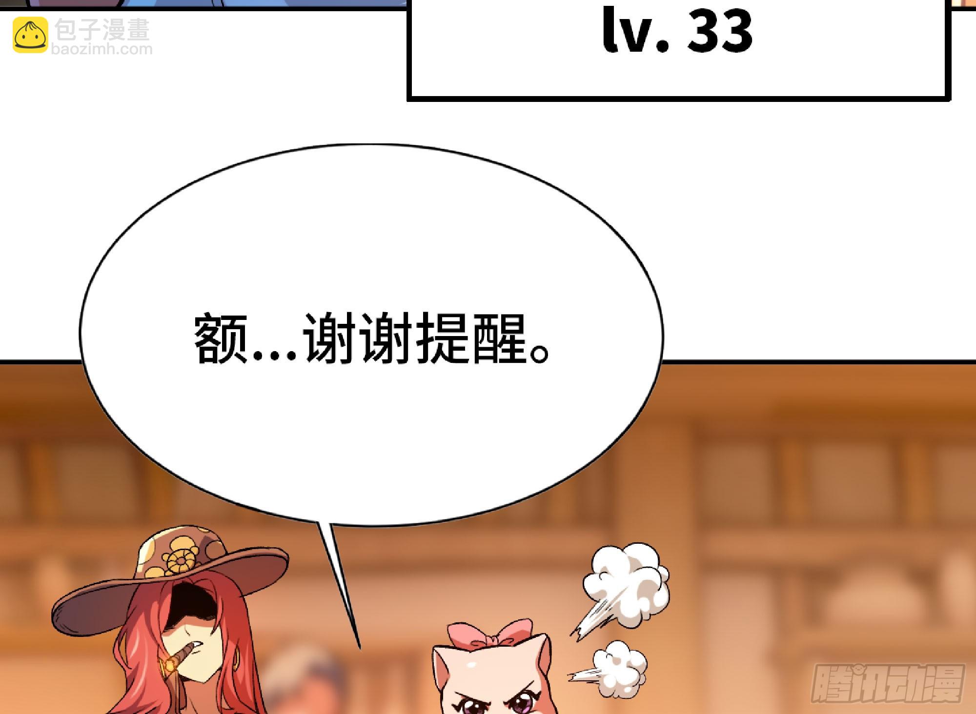 90 赏金酒馆II119