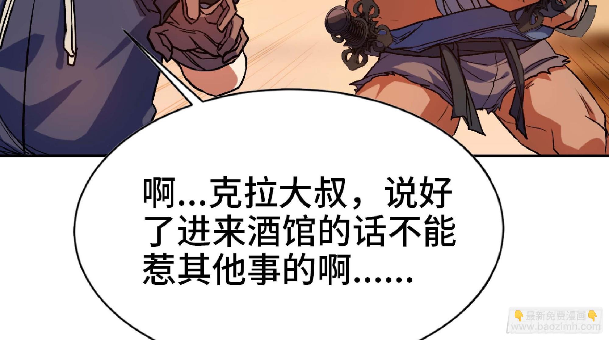 90 赏金酒馆II123