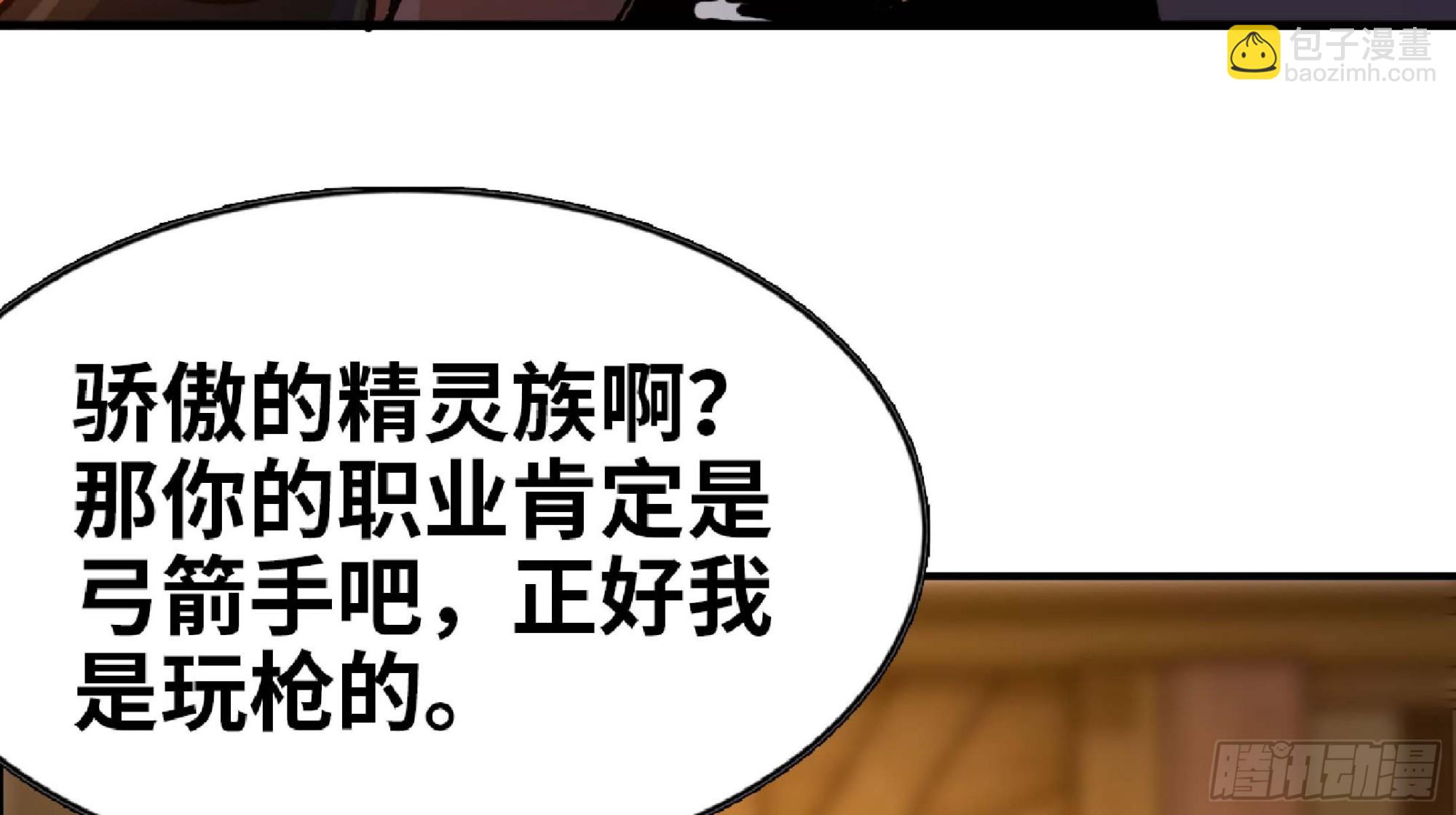 90 赏金酒馆II127