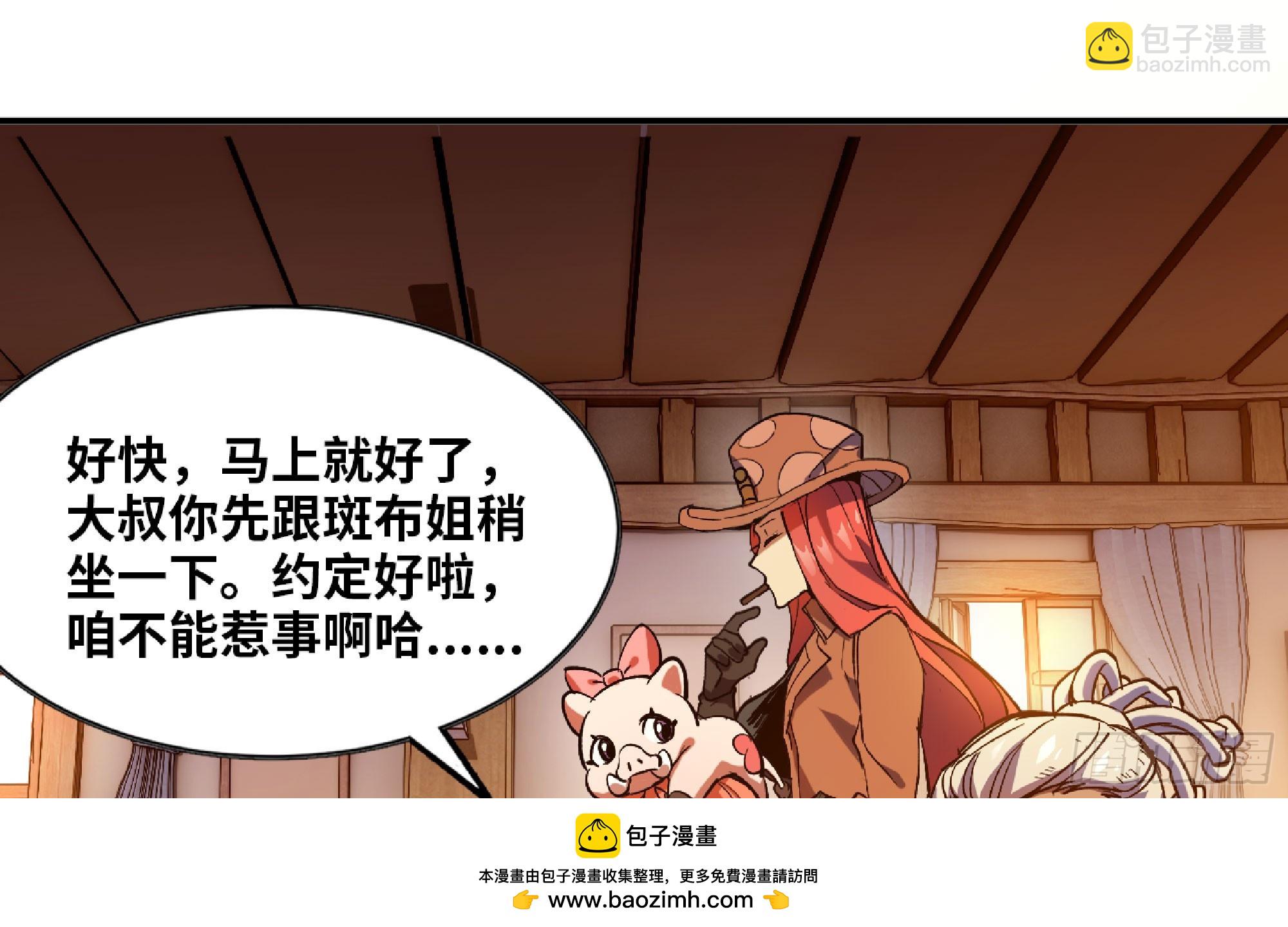 90 赏金酒馆II53