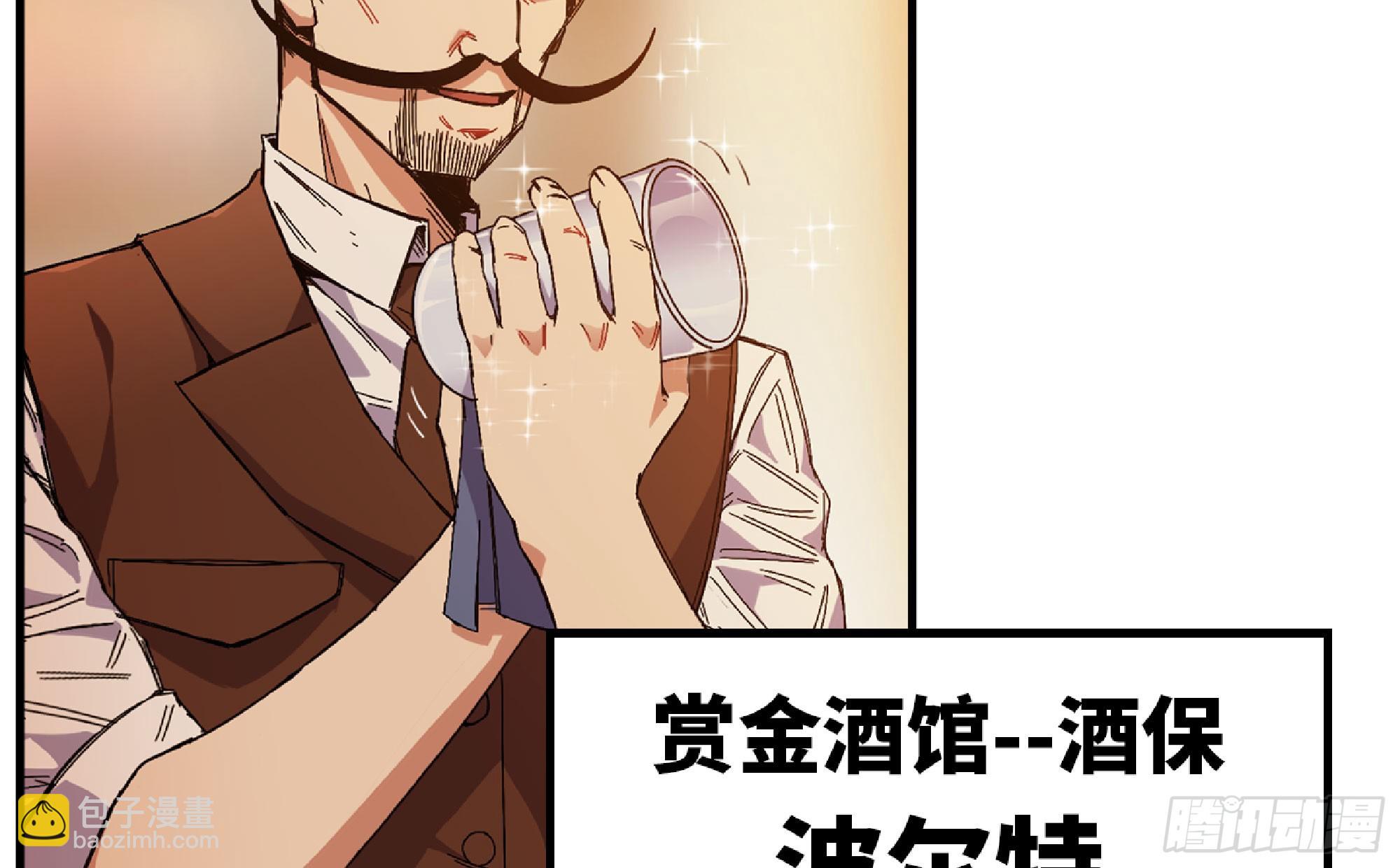 90 赏金酒馆II56