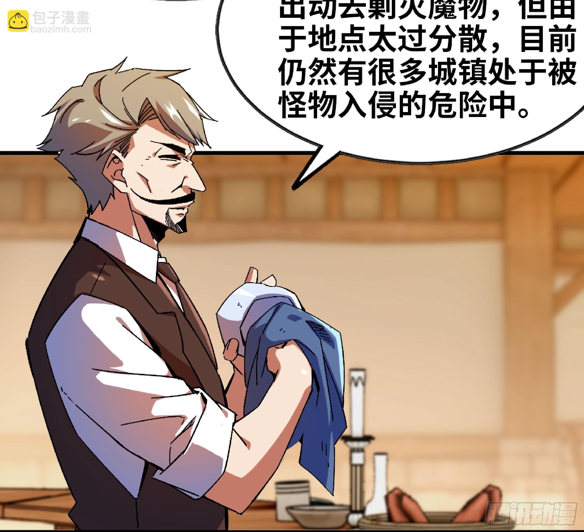 90 赏金酒馆II76