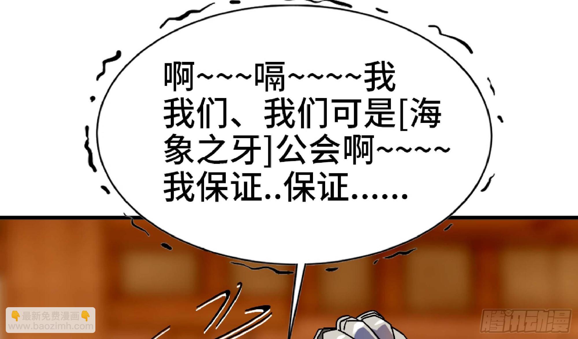 90 赏金酒馆II98