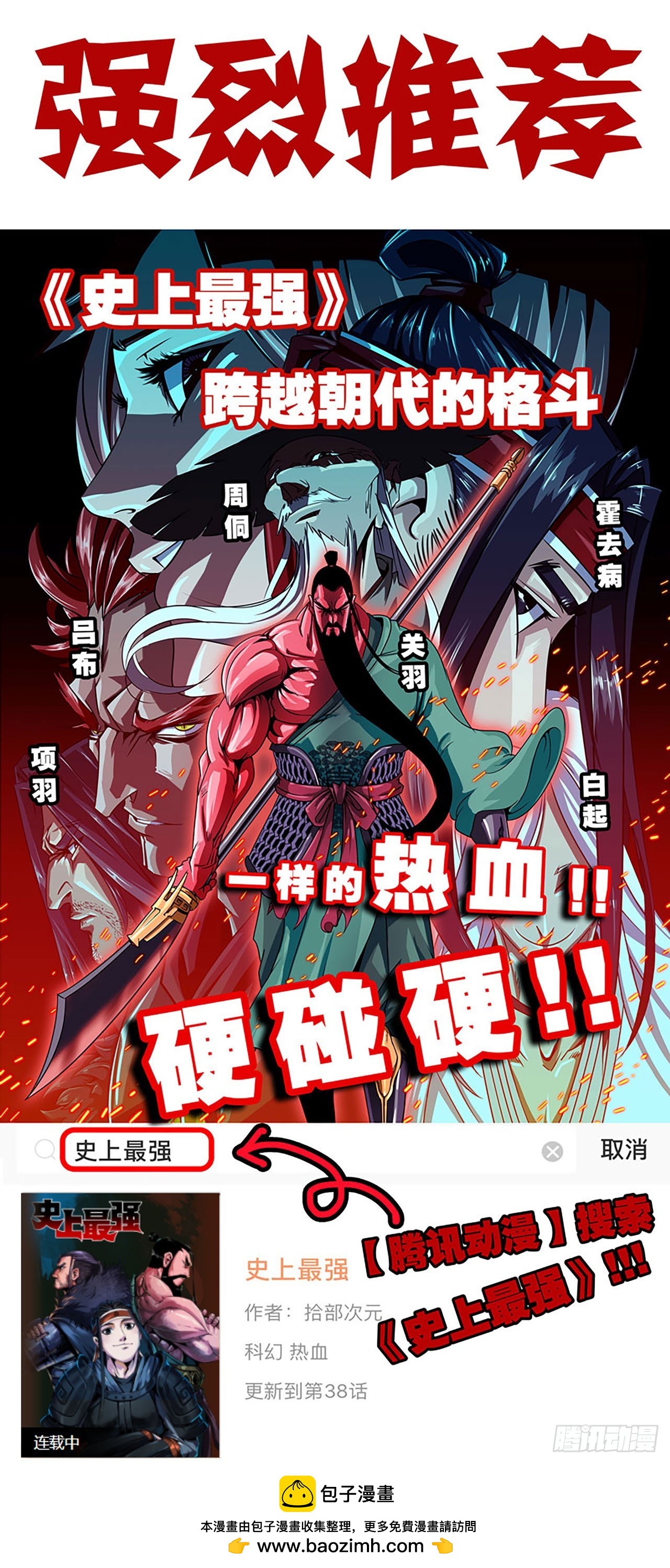 92 团灭150