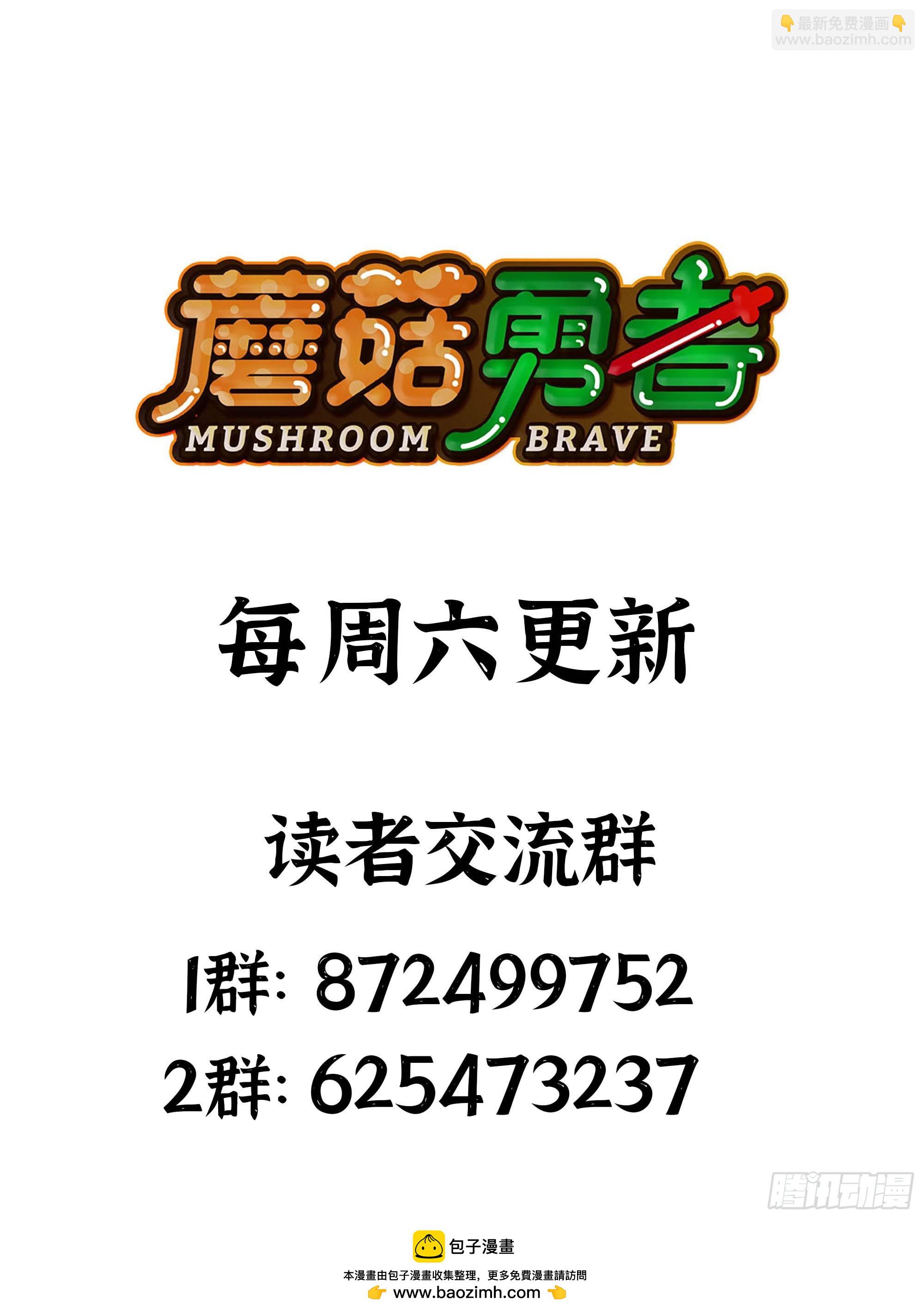 93 菇猪出击121
