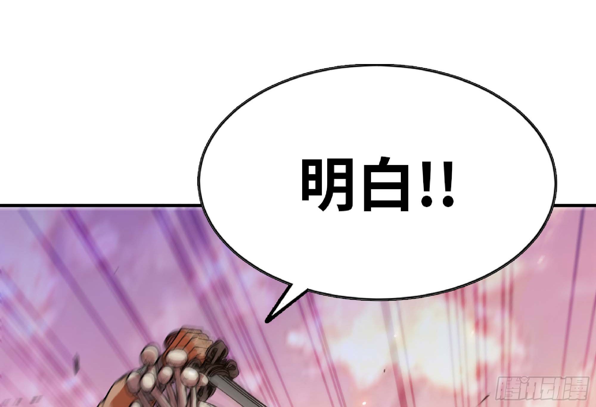 94 小队的默契116