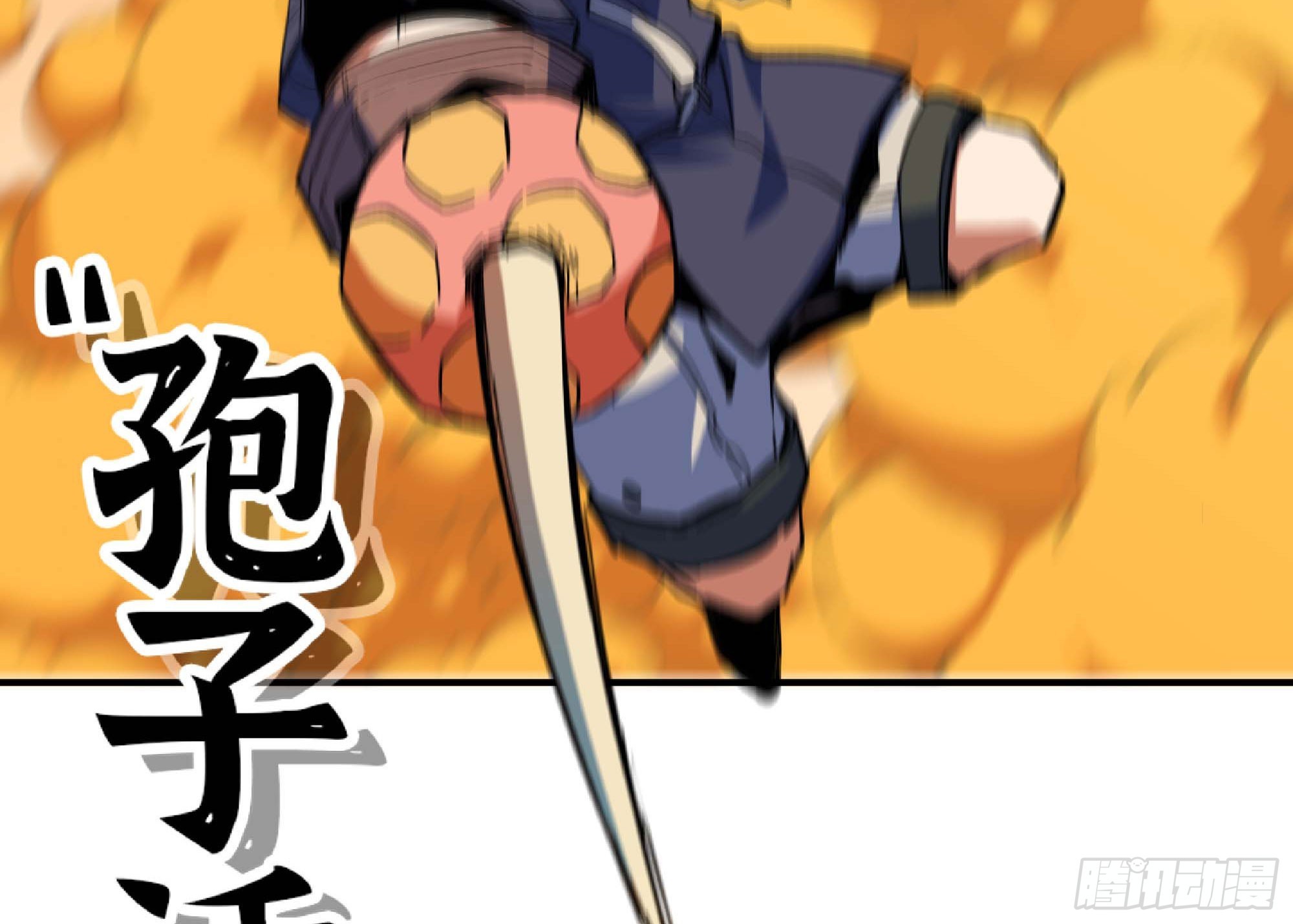 94 小队的默契44