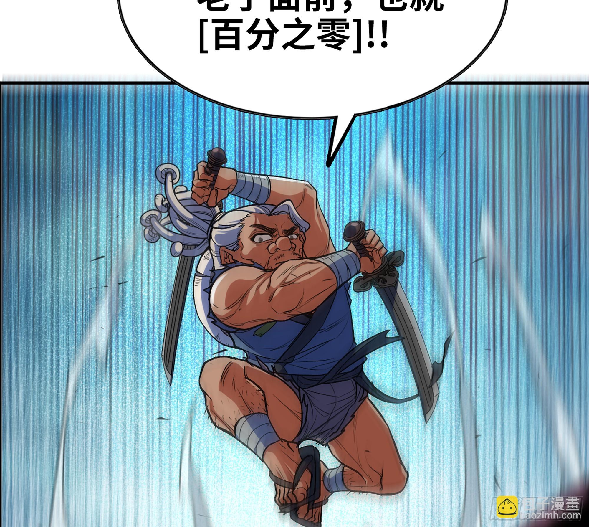 95 物理攻击12