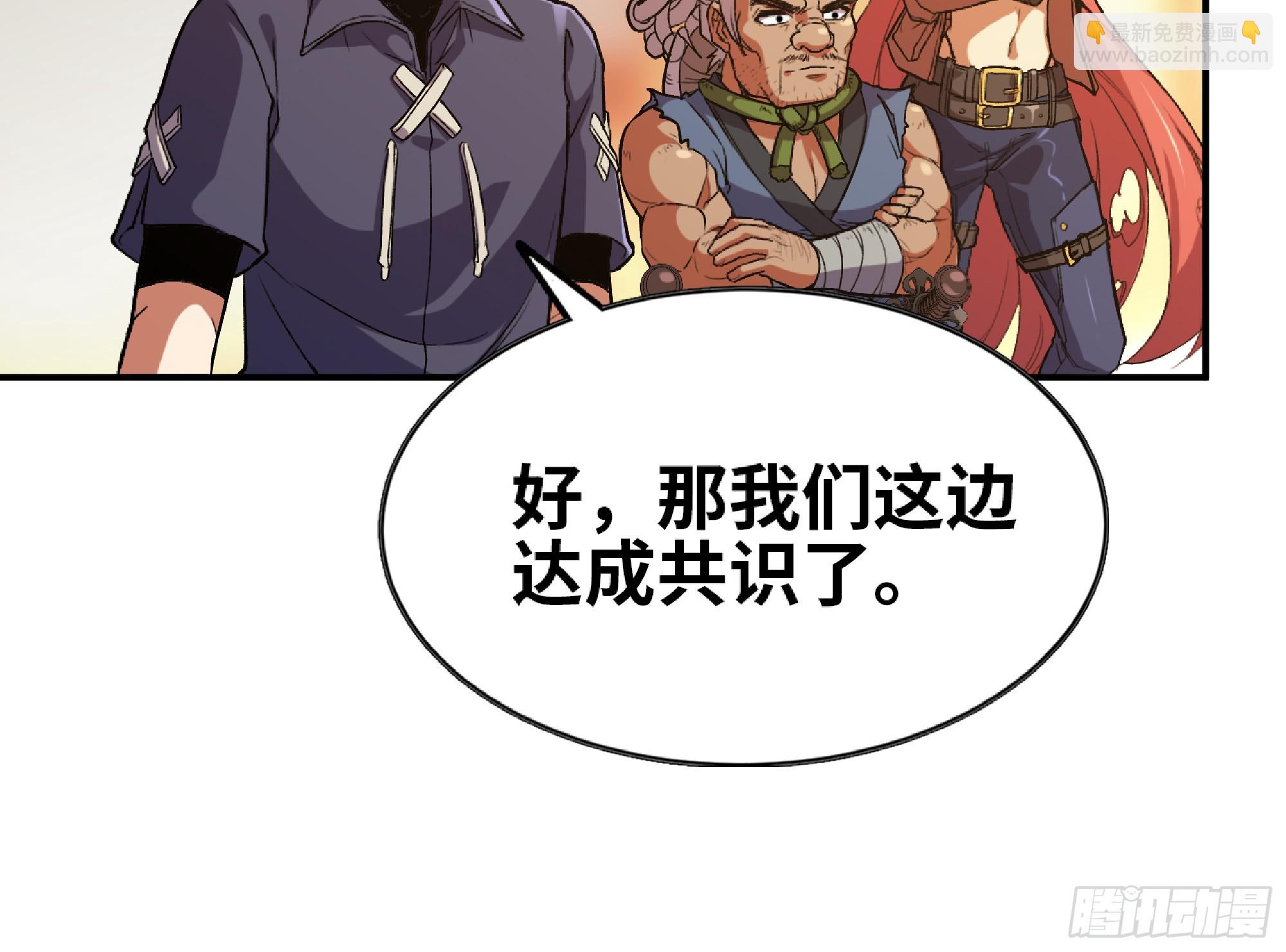 97 升站50