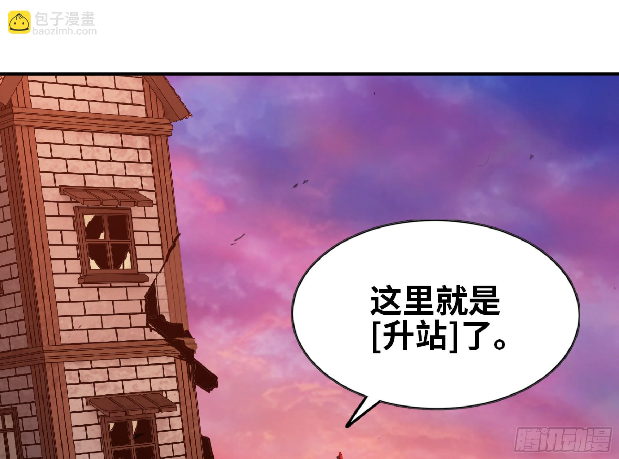 97 升站60