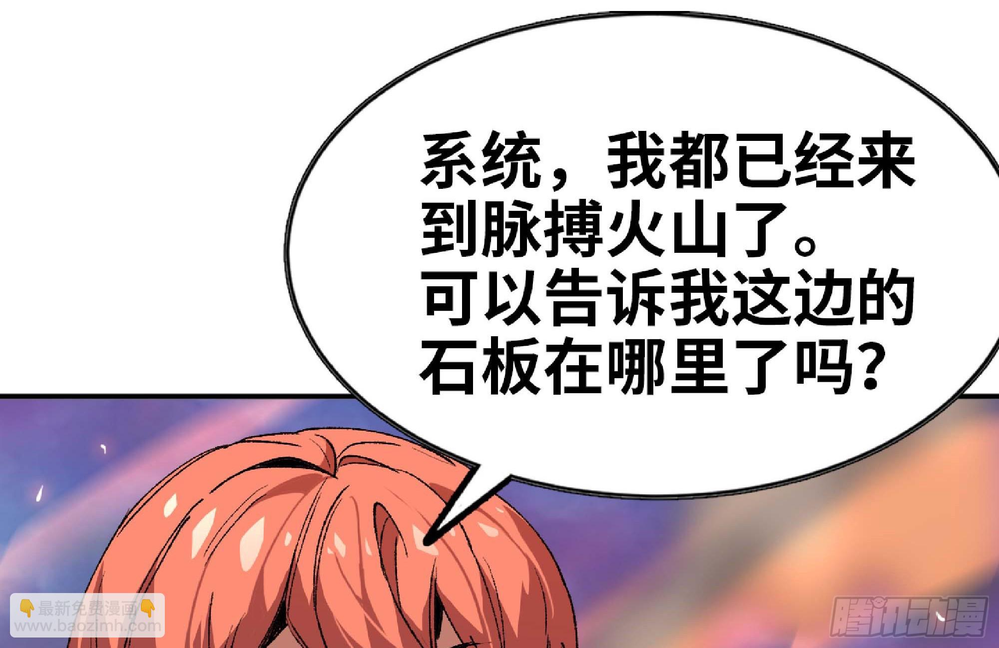 98 脉搏火山87