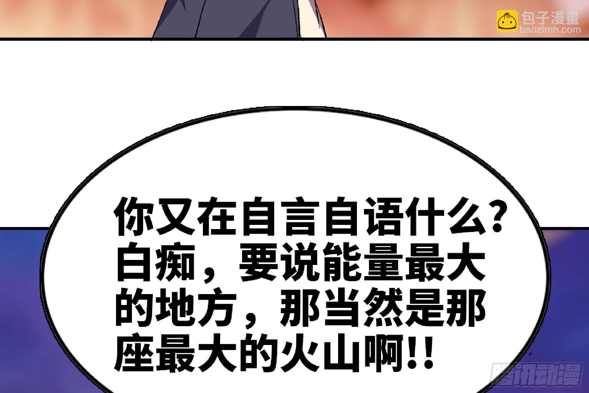 98 脉搏火山95
