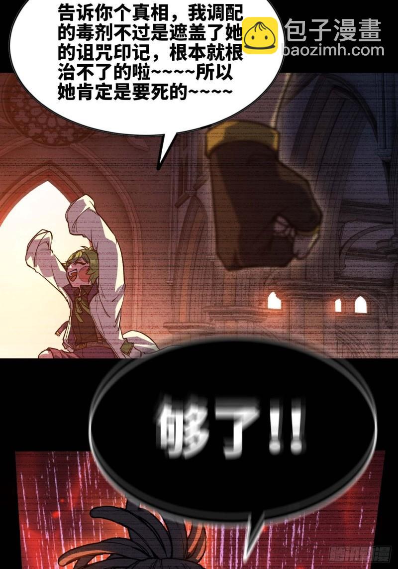 103 火毒大战27