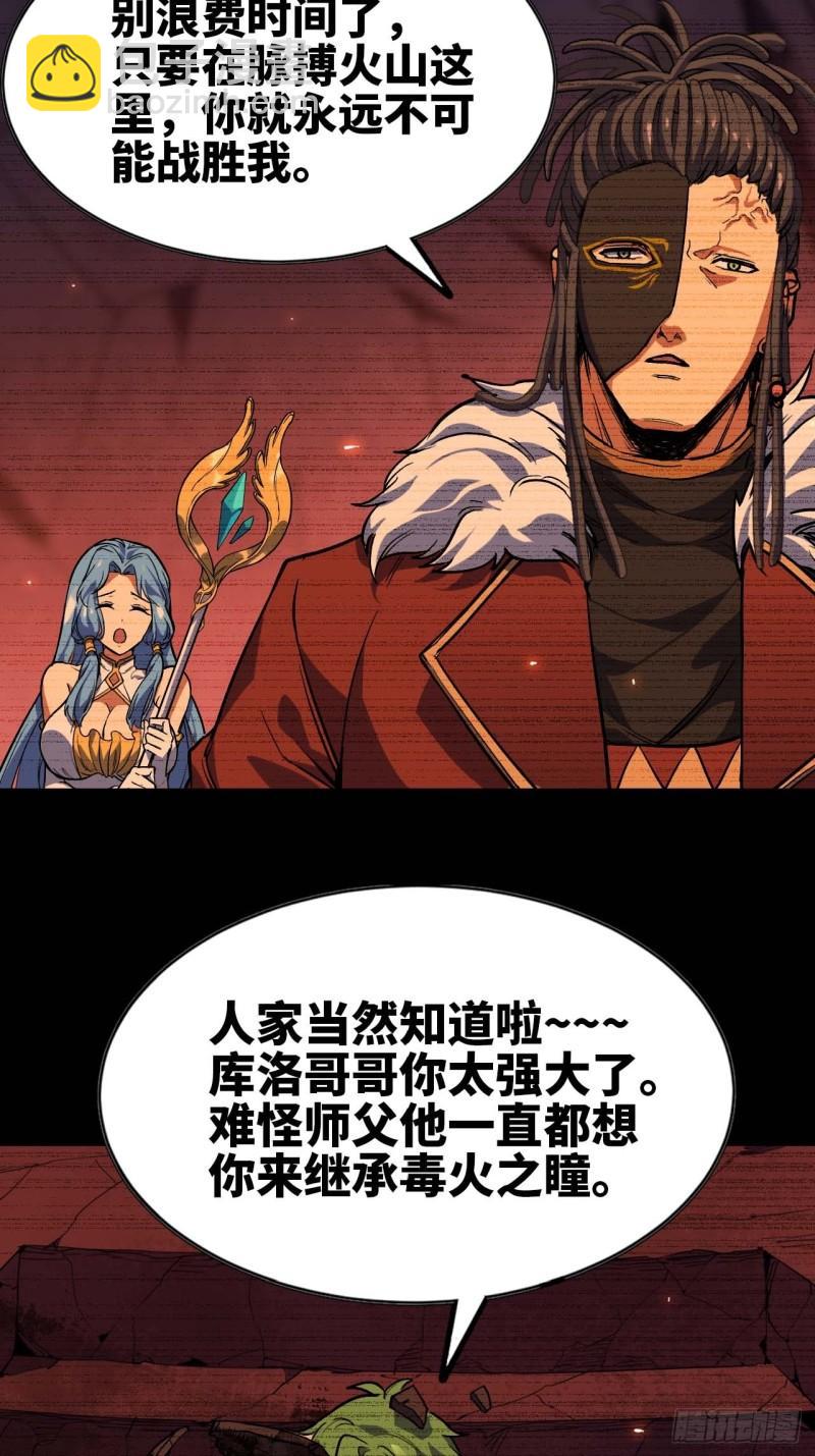 103 火毒大战41
