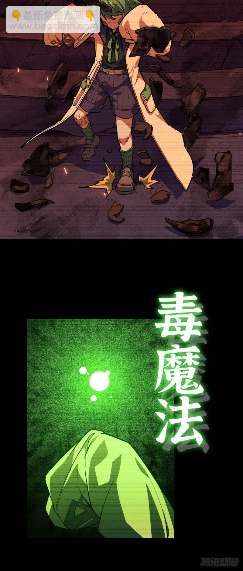 103 火毒大战42