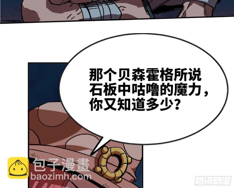 104 靠近真相115