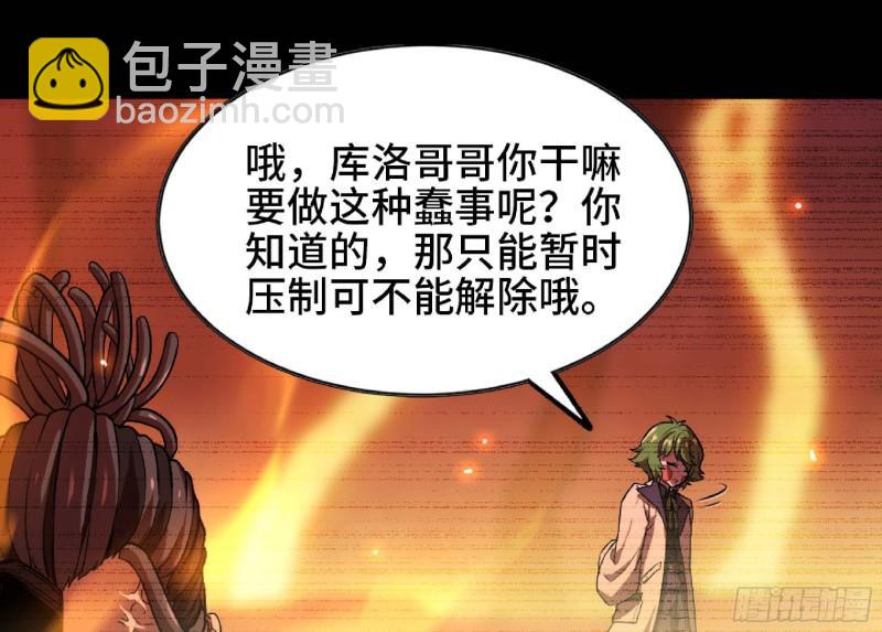 104 靠近真相57