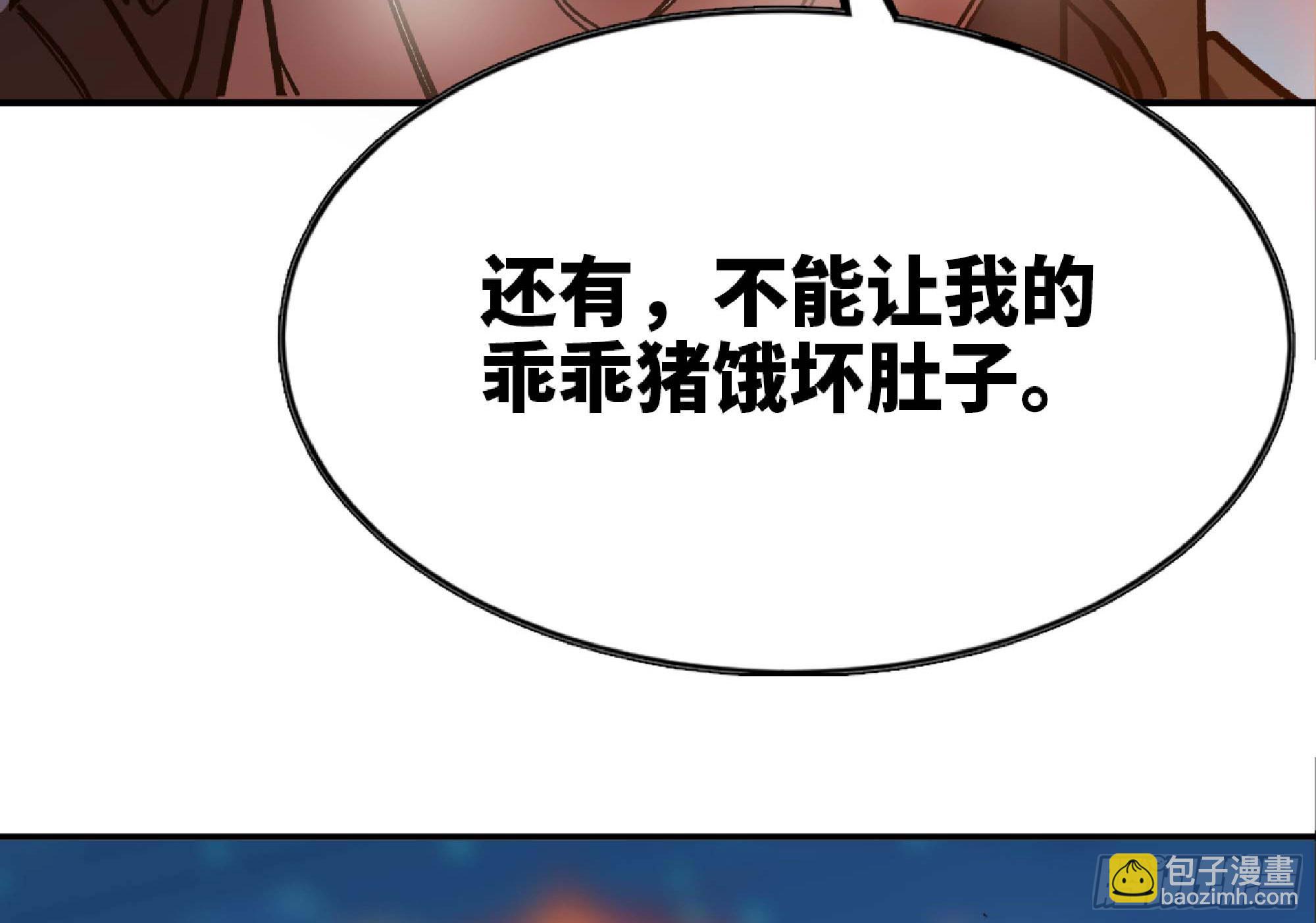 107 野猪王的实力101