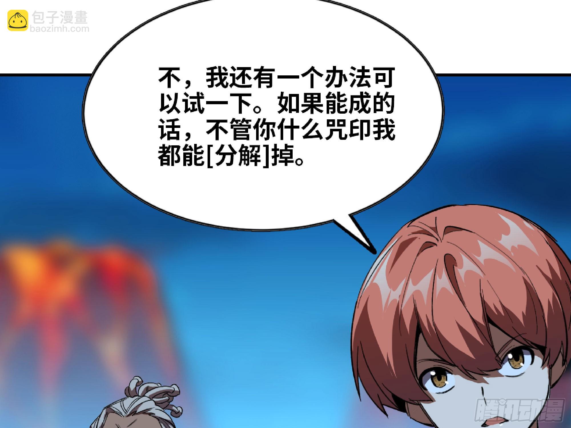 115 109 分解咒印15