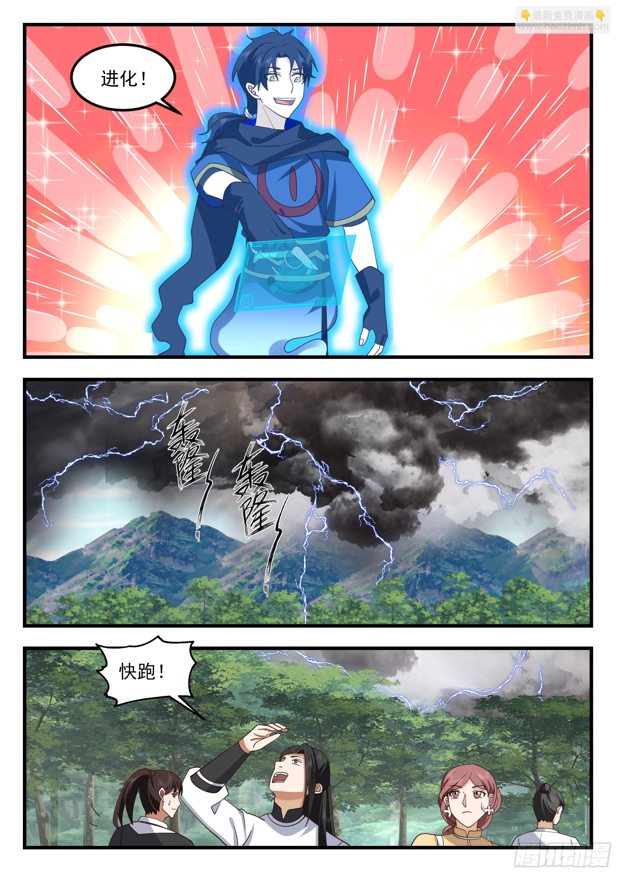 斩魂进化！11